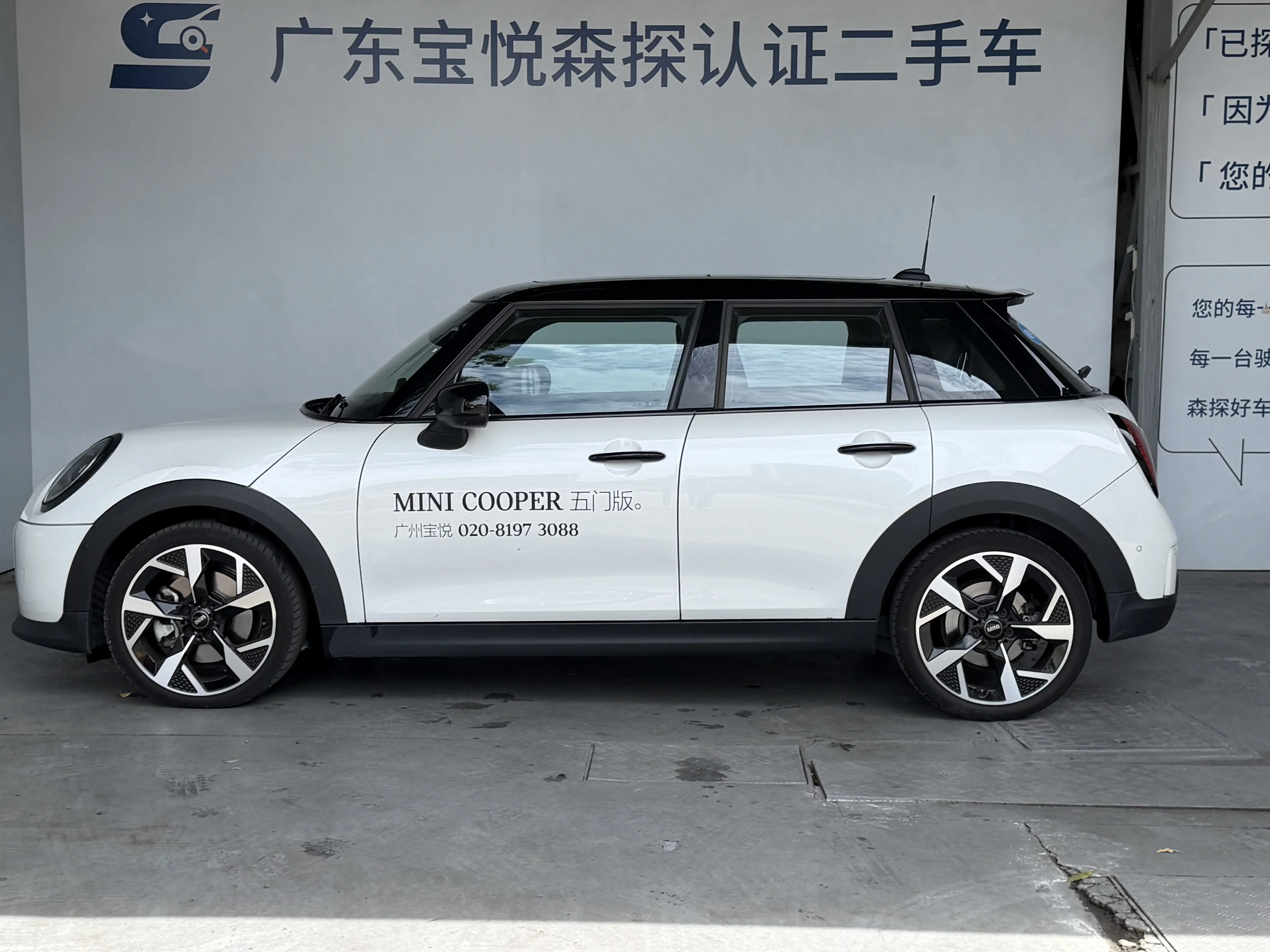 MINI 