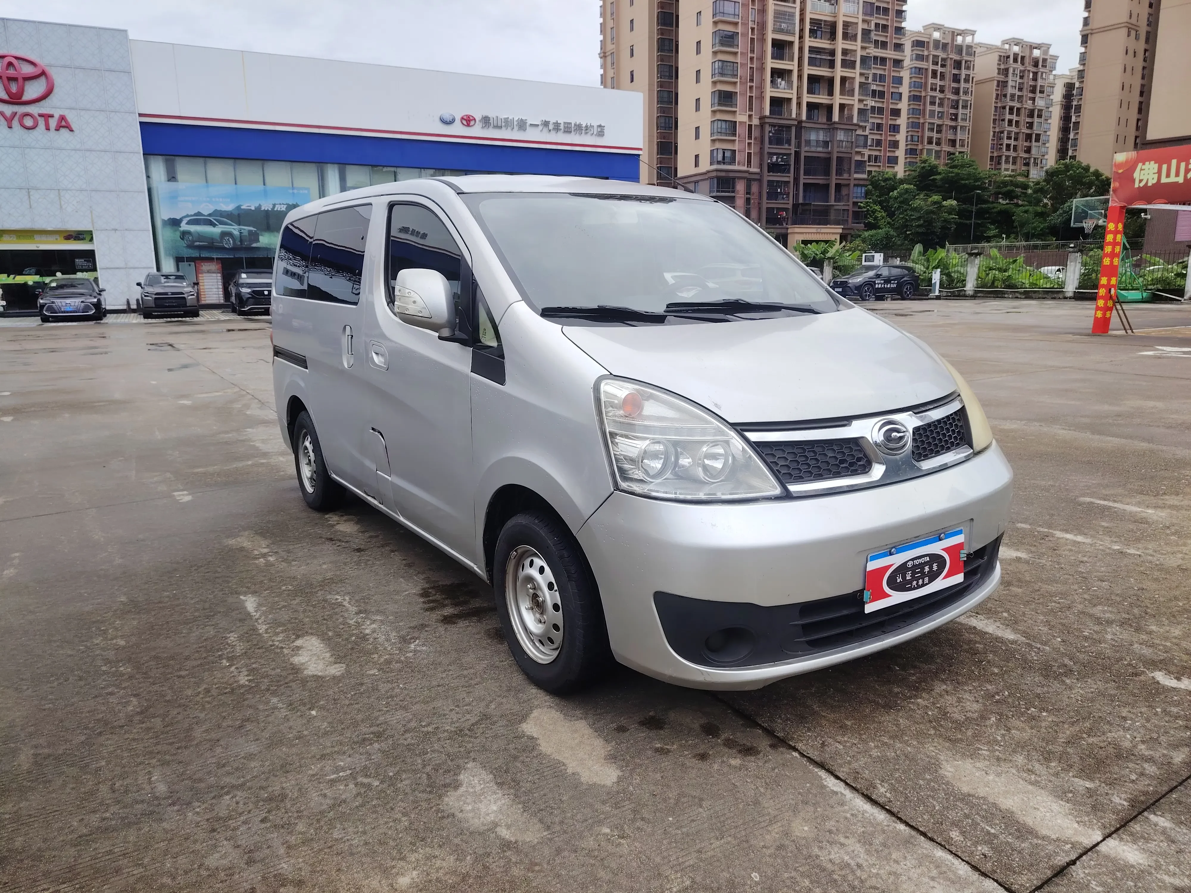 GAC Xinglang