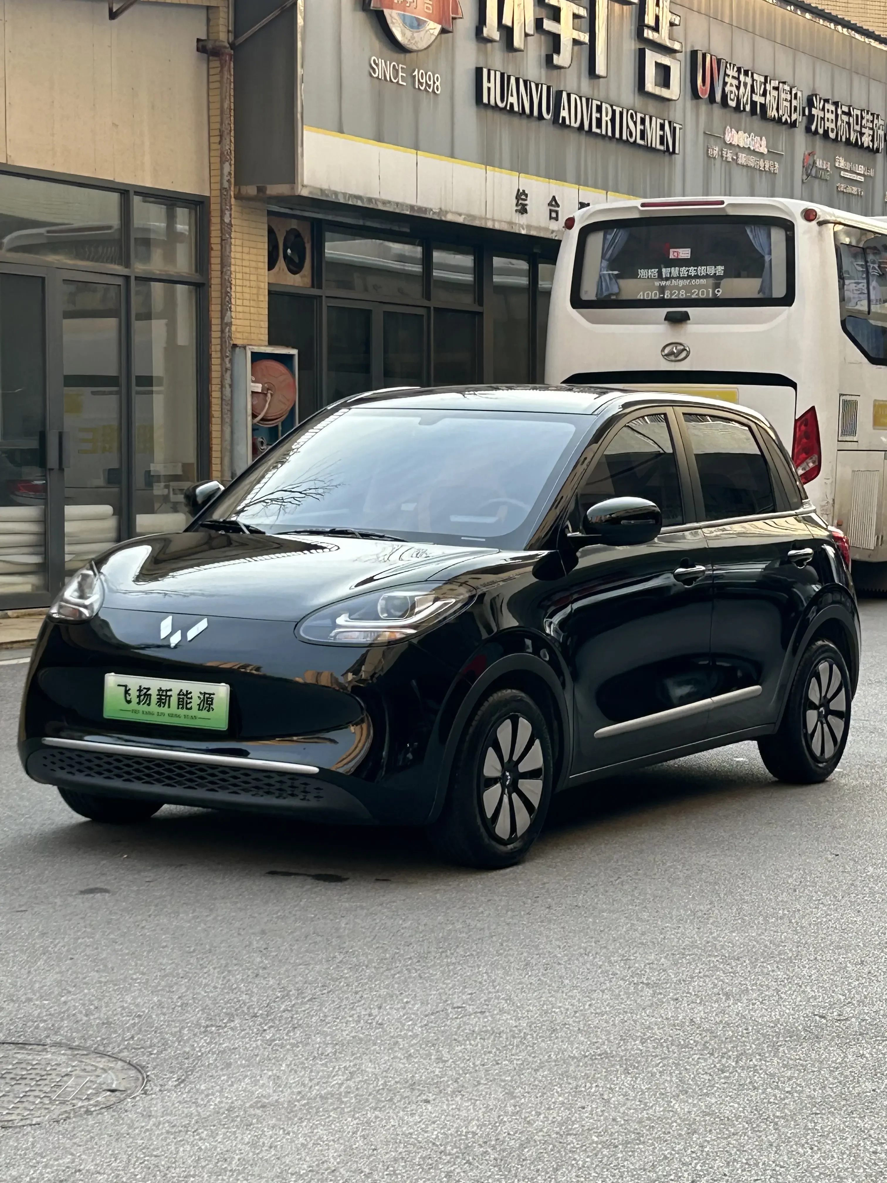 Wuling Bingo