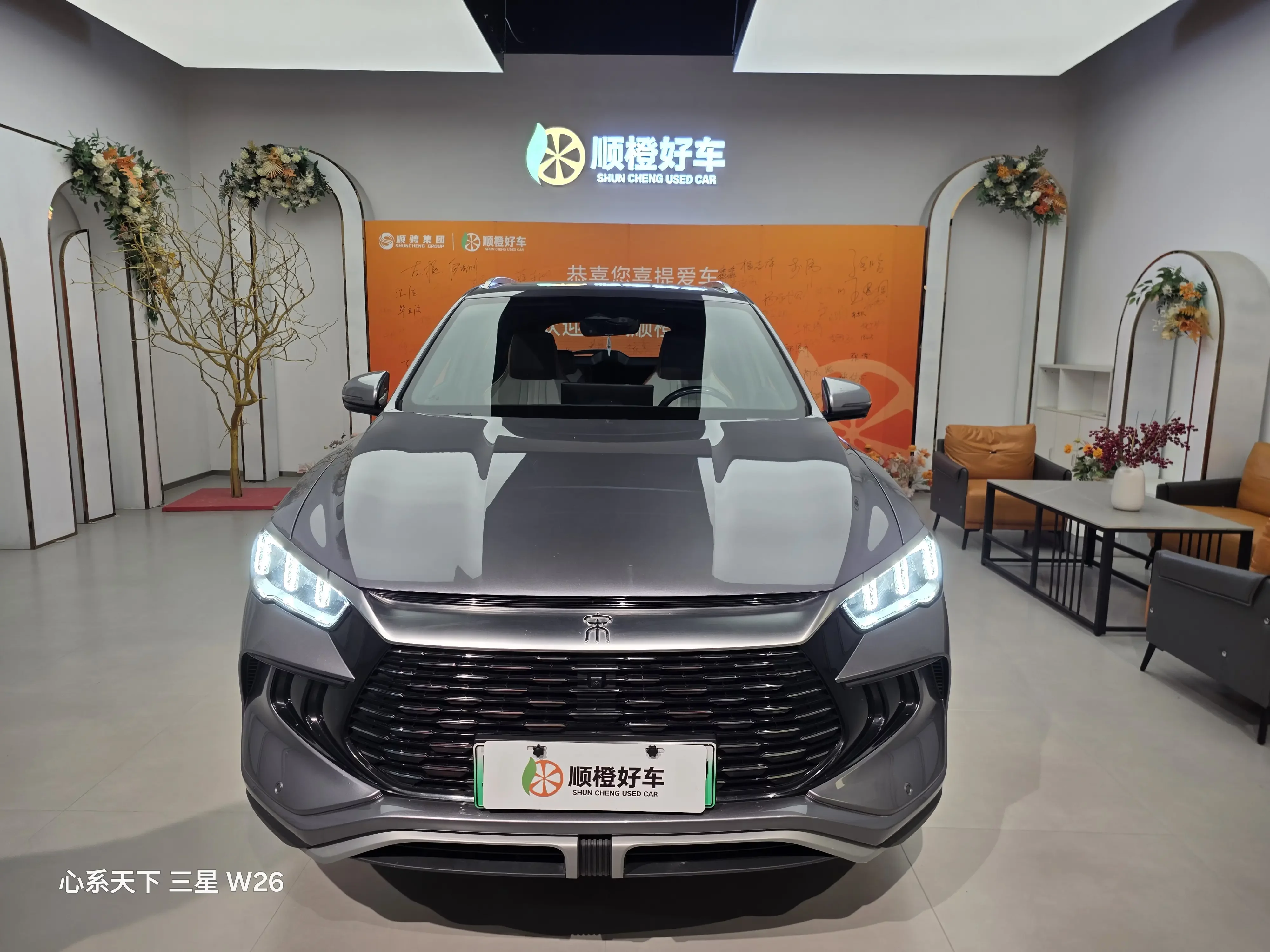 BYD Song Pro DM