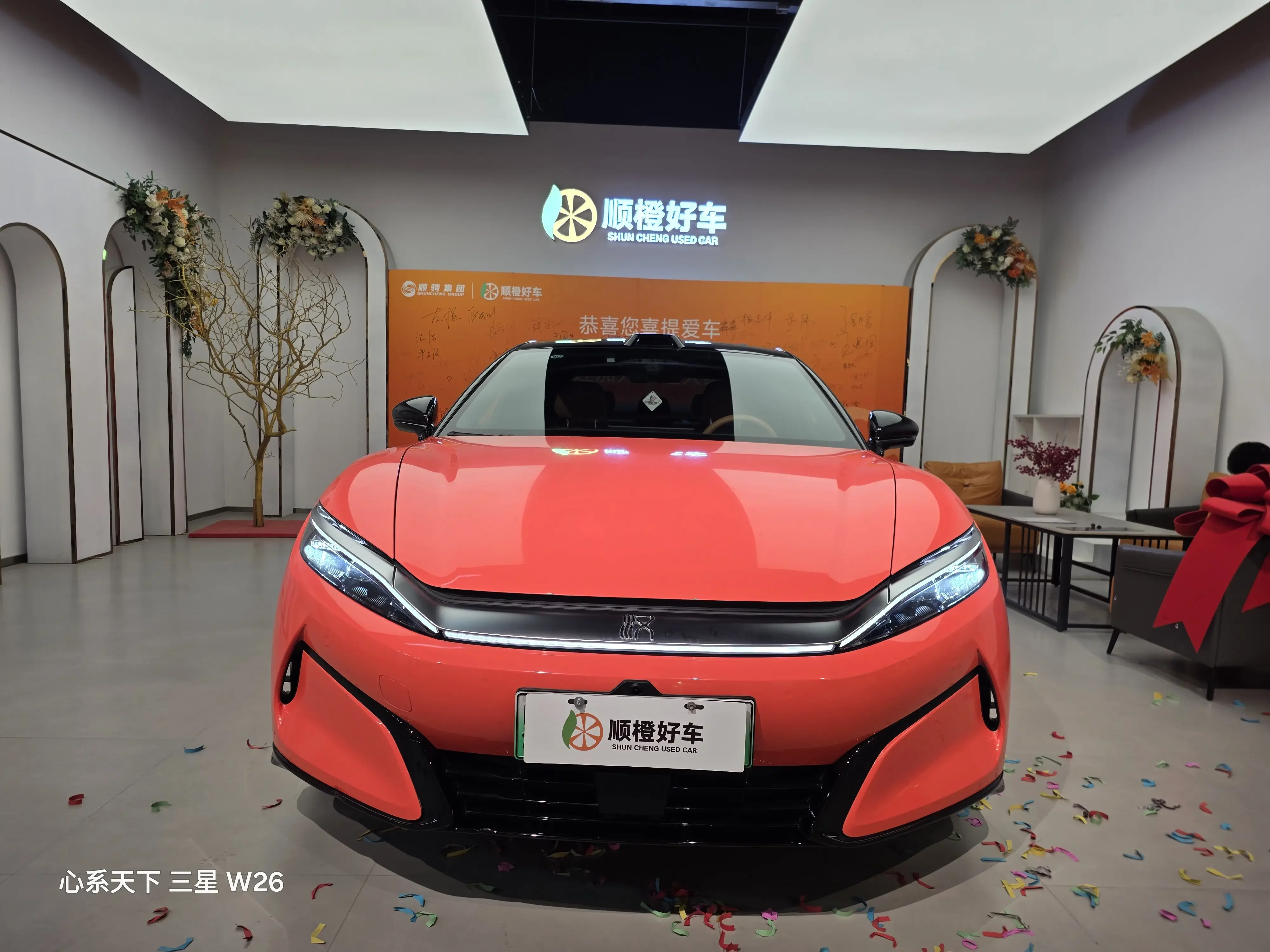 BYD Han L EV