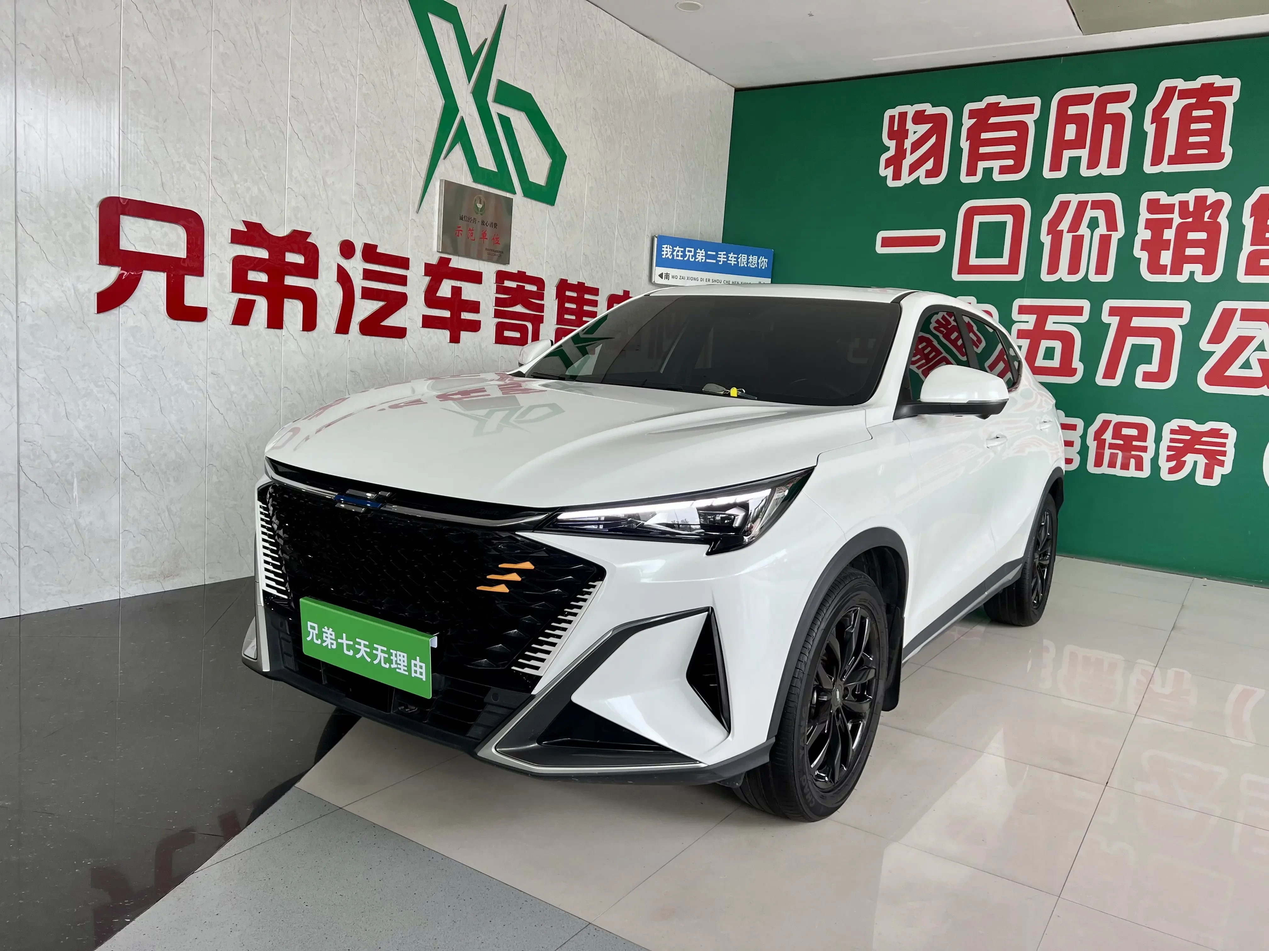 Oshan Changan Auchan X5 PLUS