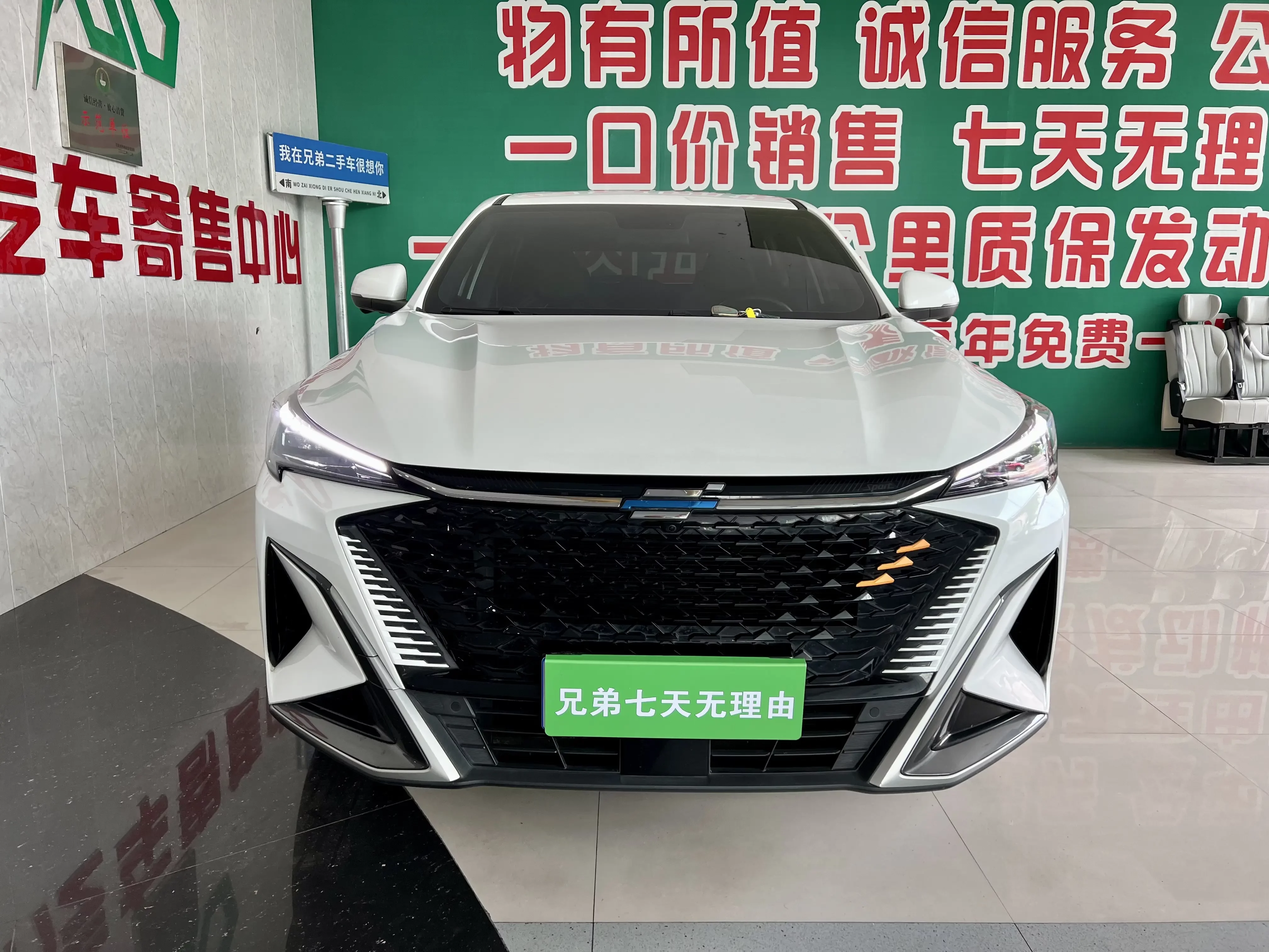 Oshan Changan Auchan X5 PLUS