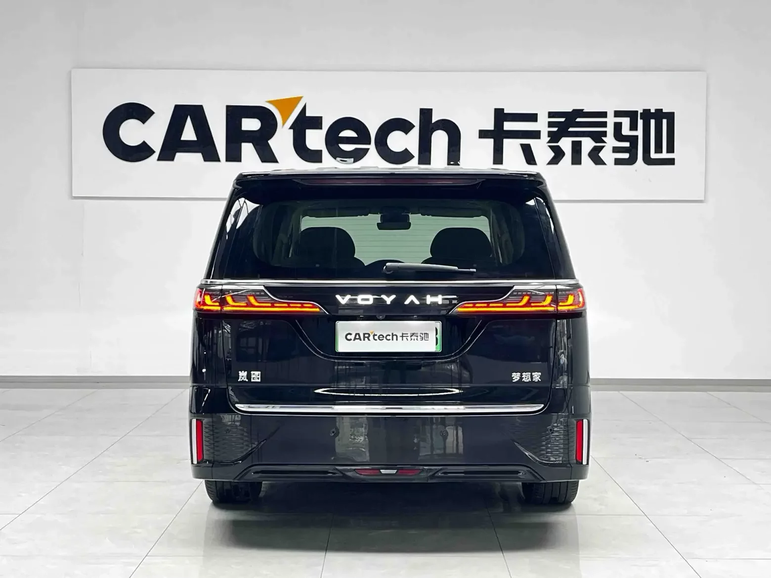 Voyah Lantu Dreamer PHEV