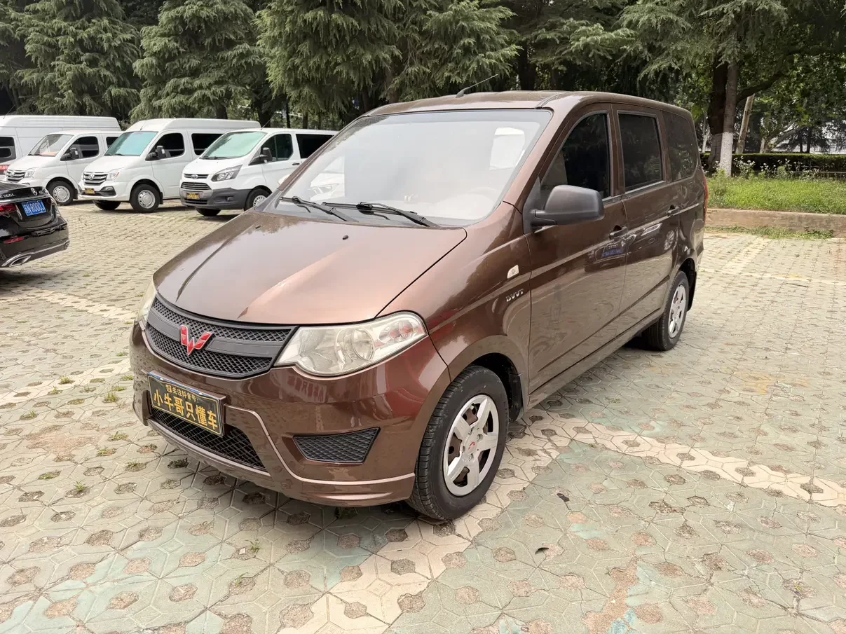 Wuling Hongguang