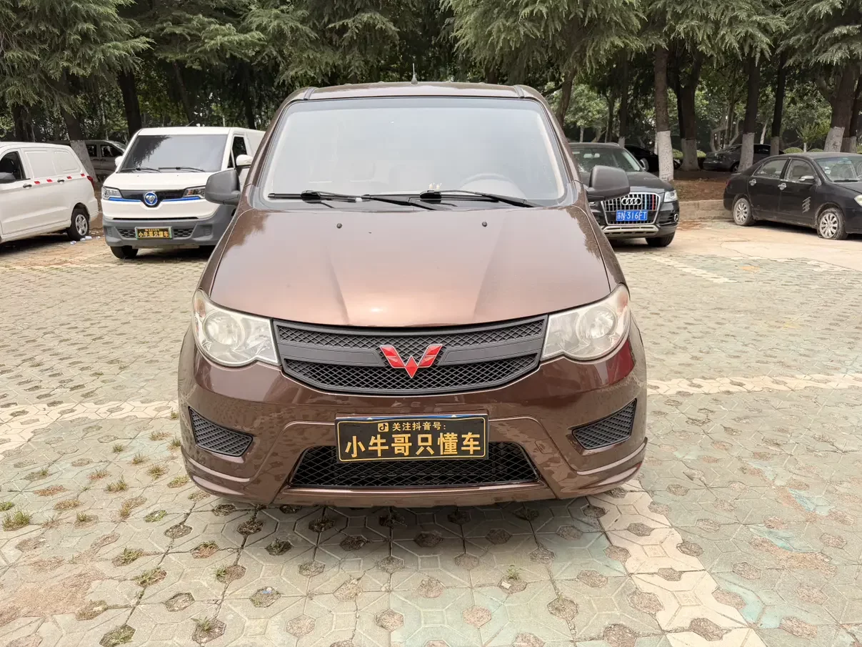 Wuling Hongguang