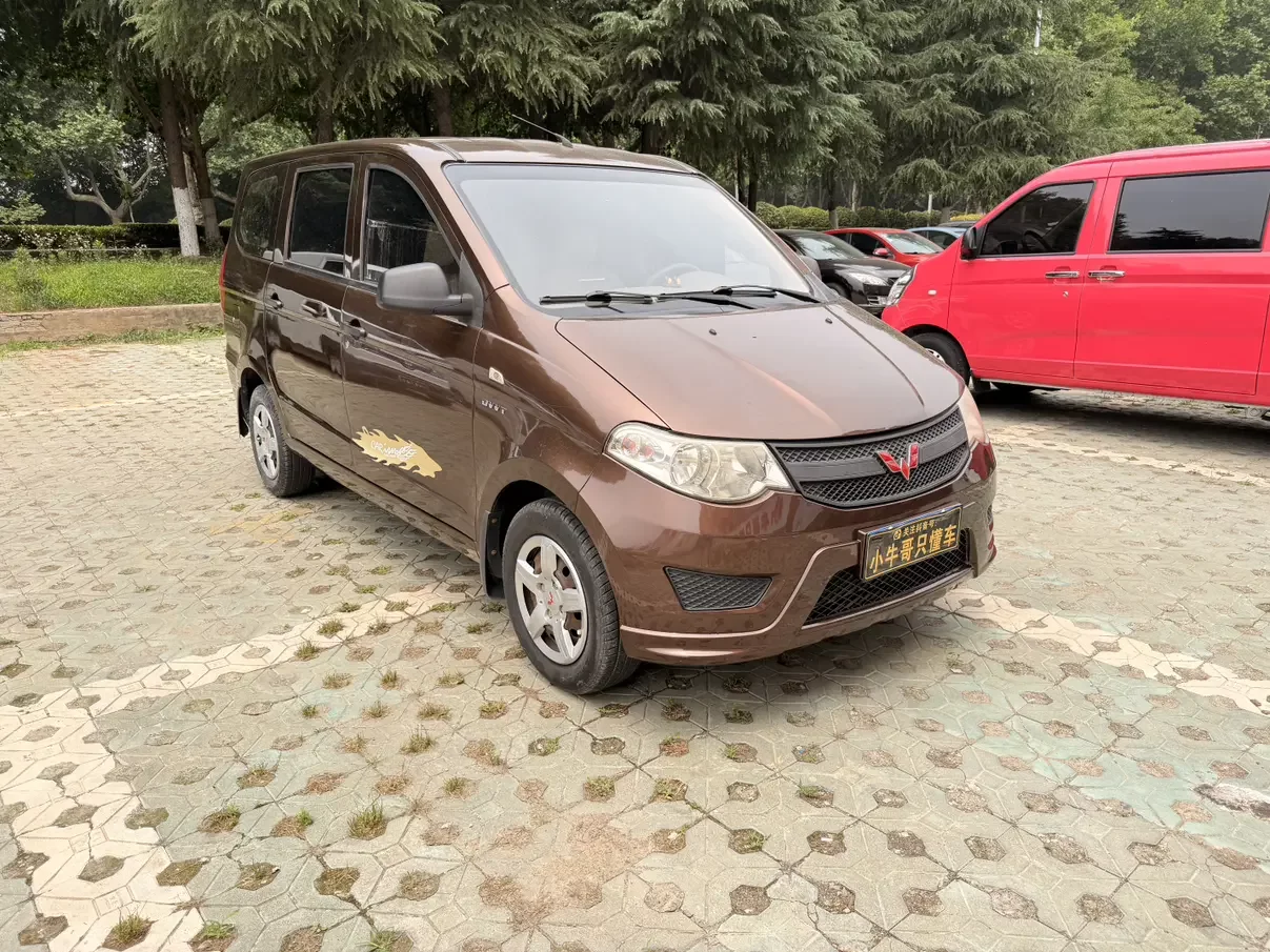 Wuling Hongguang