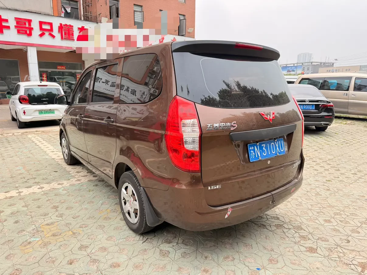 Wuling Hongguang