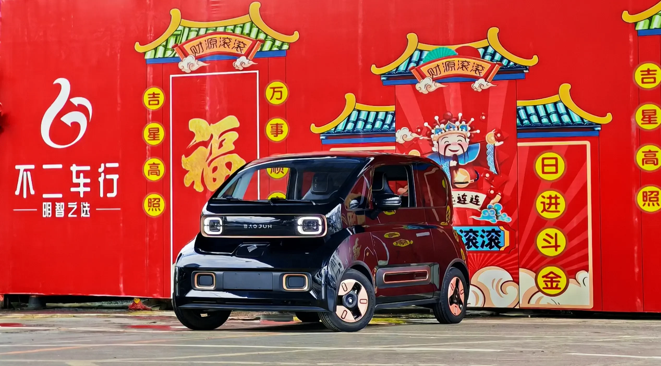 Baojun KiWi EV