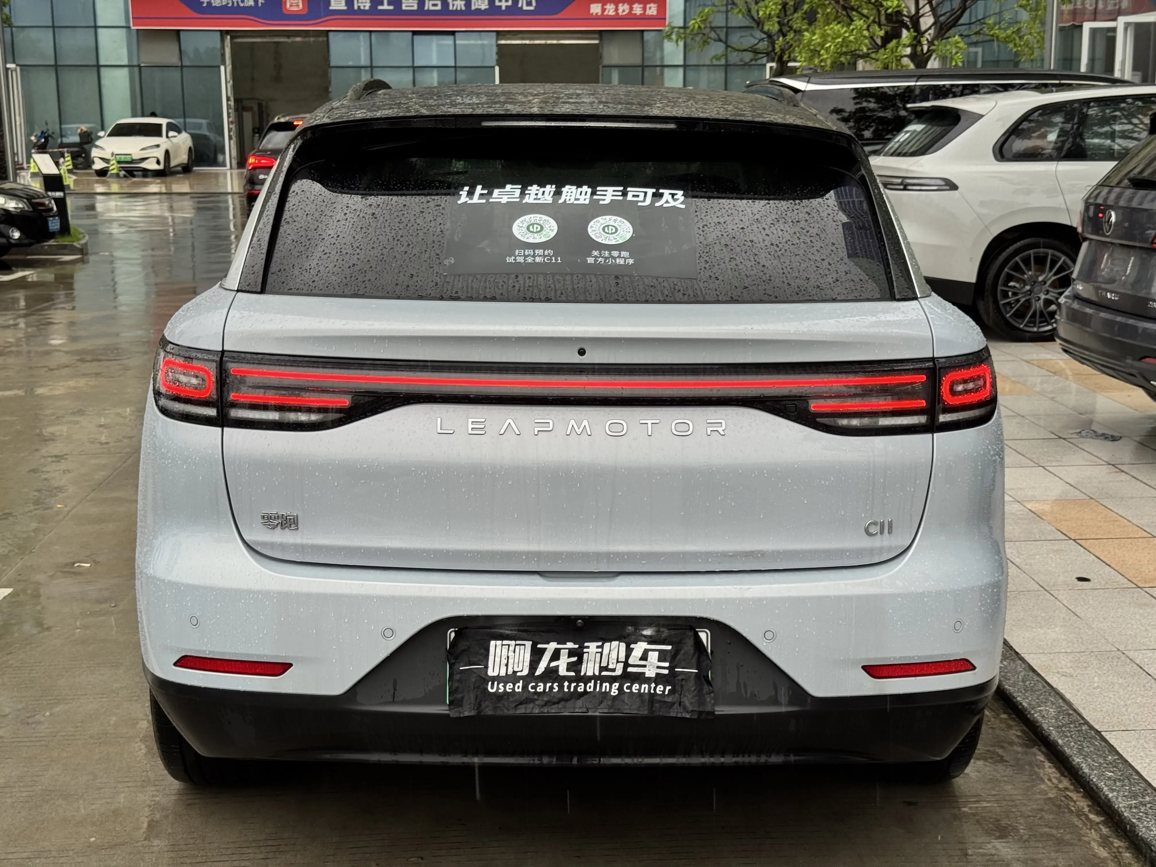Leapmotor Zero running C11