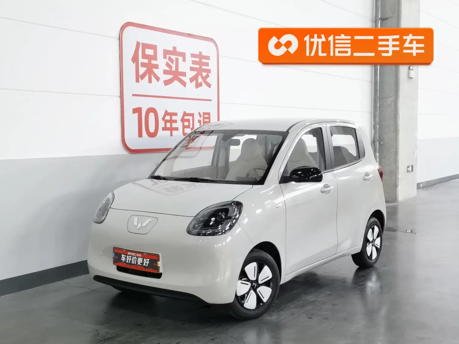 Wuling Hongguang MINIEV