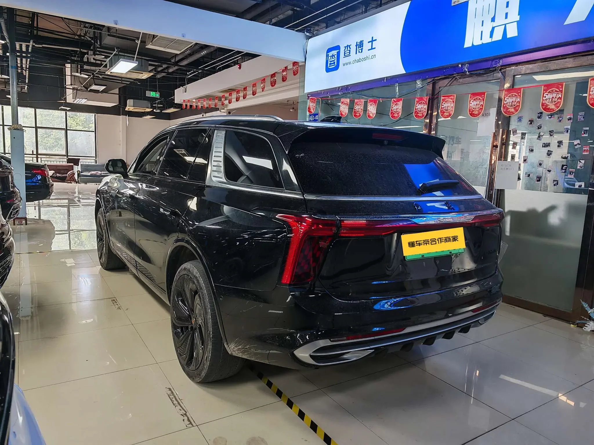 Hongqi E-HS9