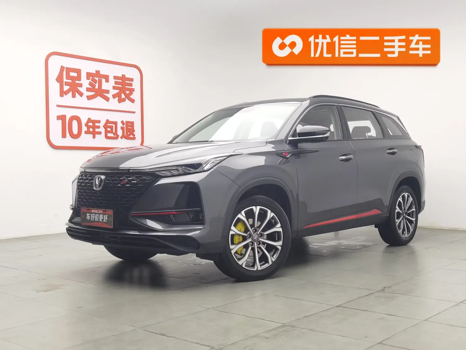 Changan CS75 PLUS