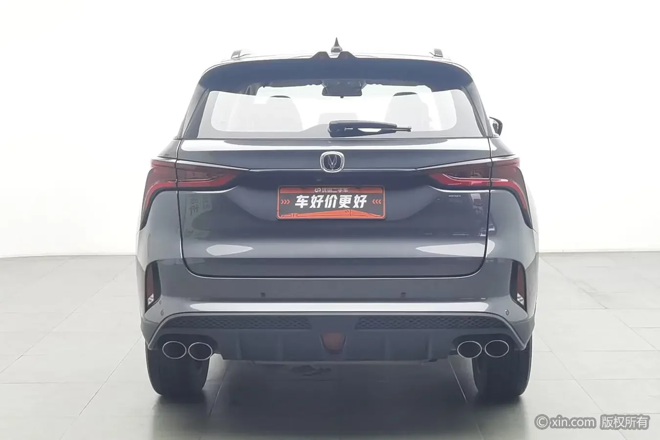 Changan CS75 PLUS
