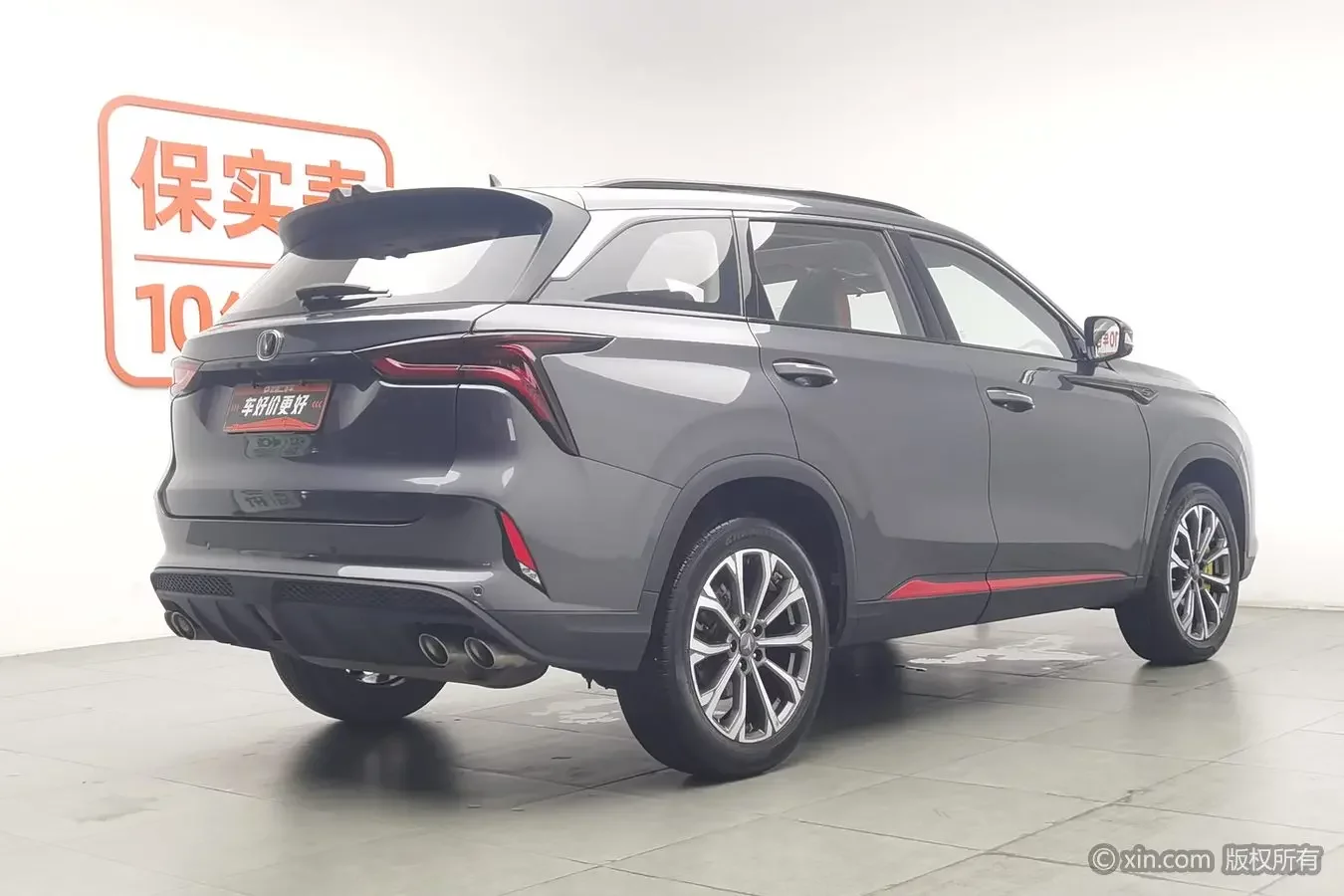 Changan CS75 PLUS