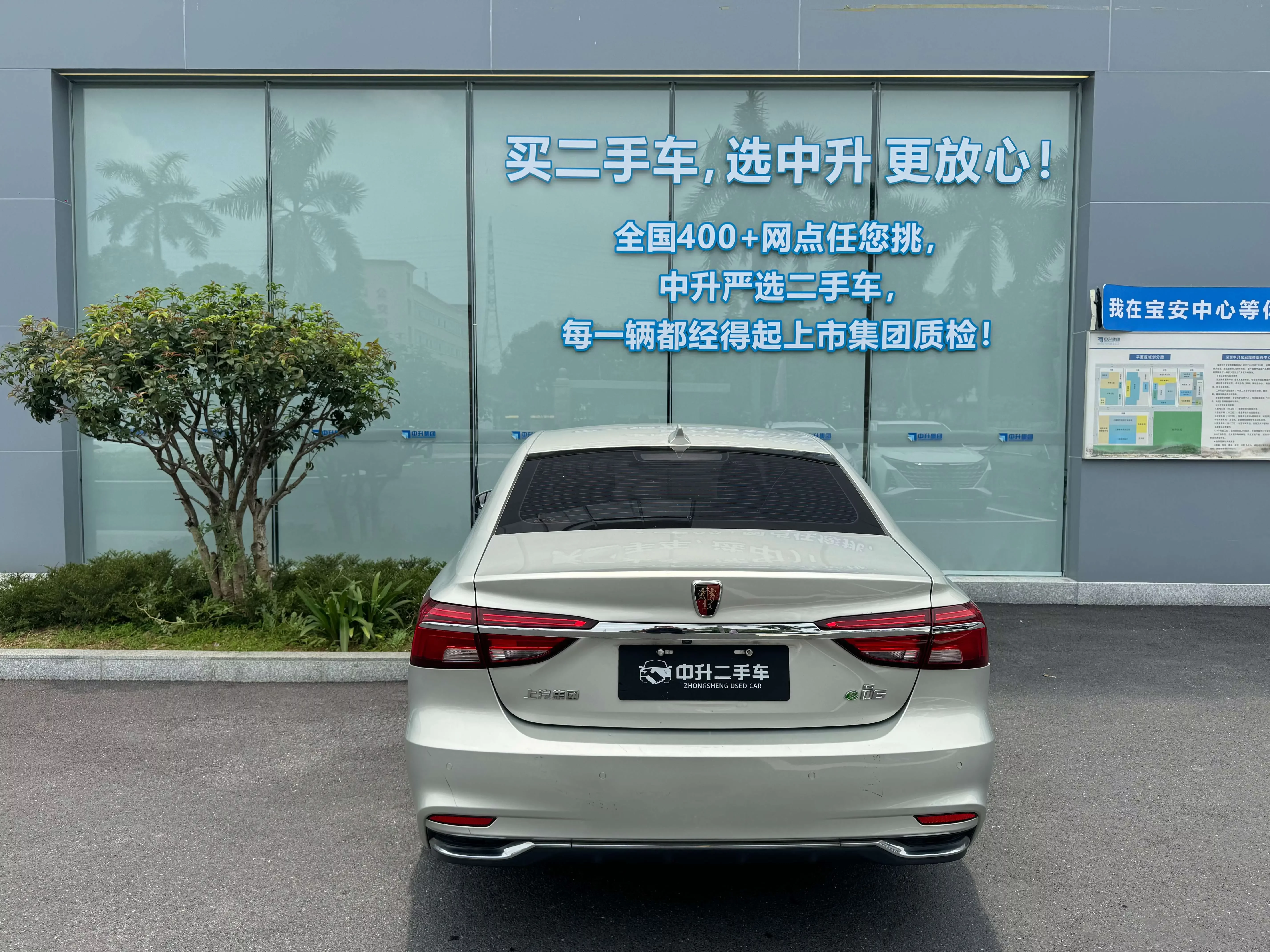 Roewe ei6