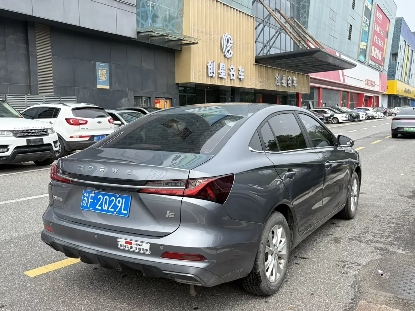 Roewe i5
