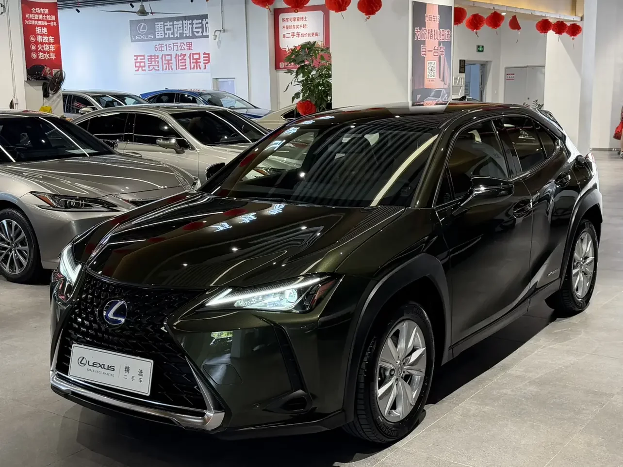 Lexus UX