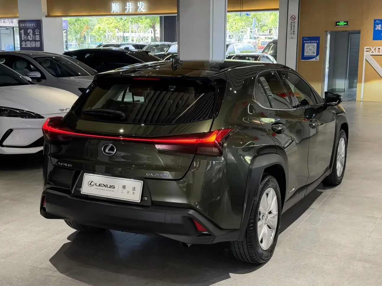 Lexus UX