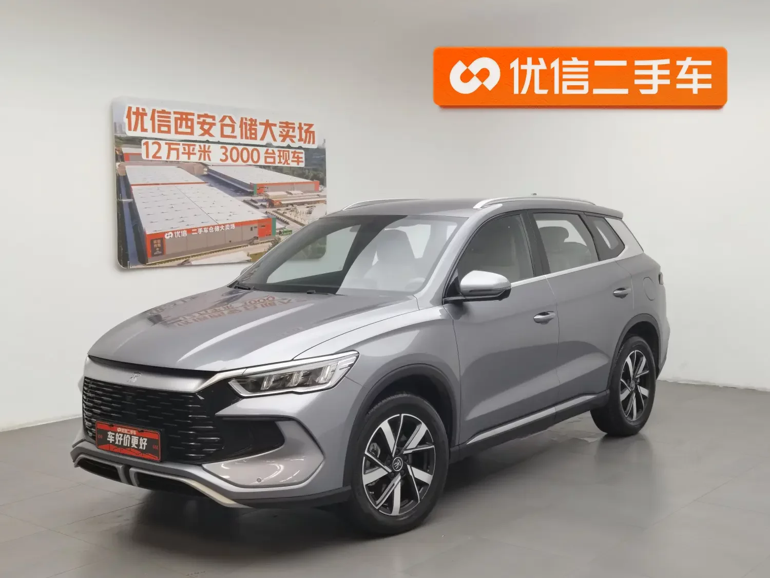 BYD Song Pro DM