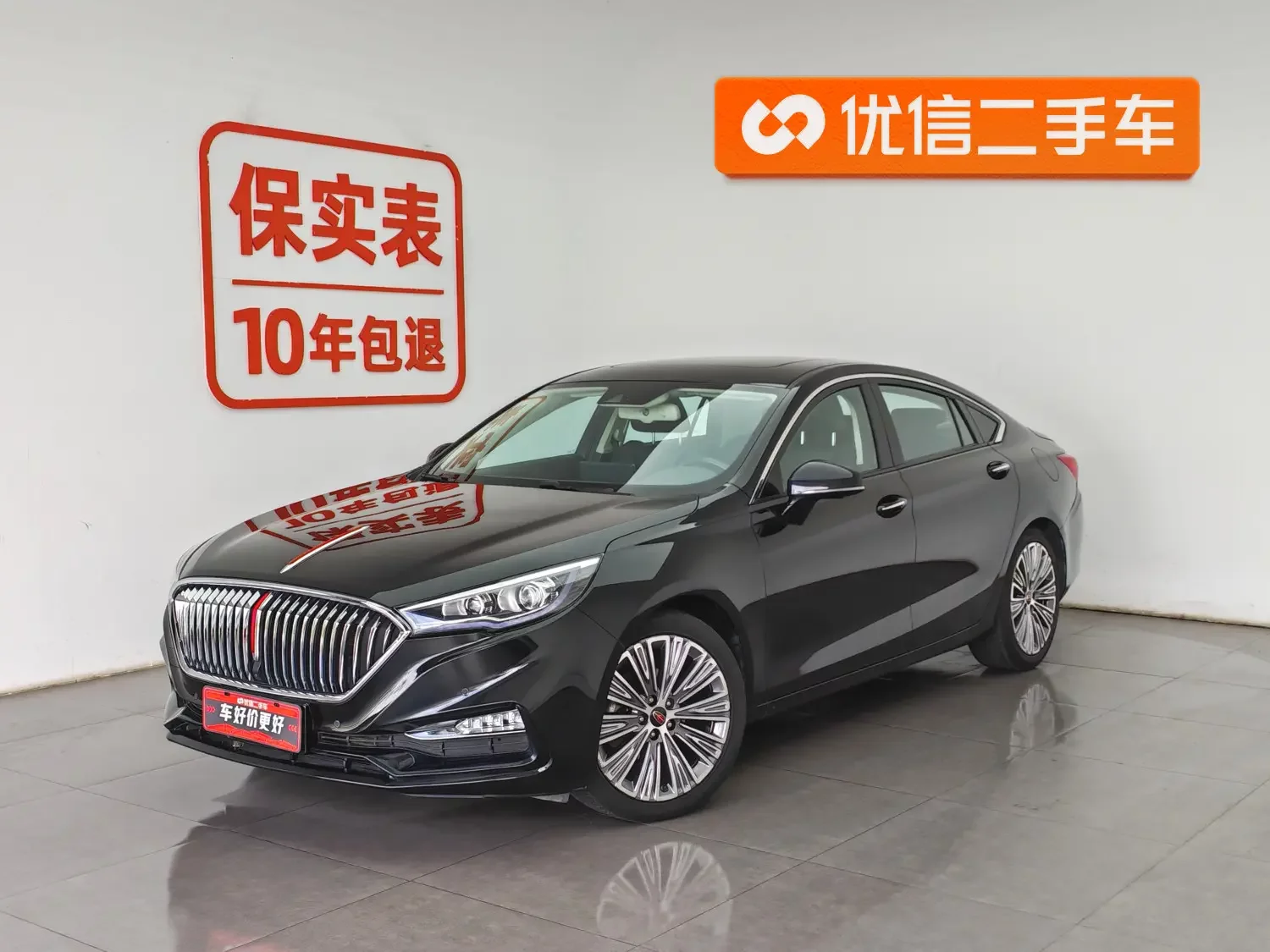 Hongqi H5 classic