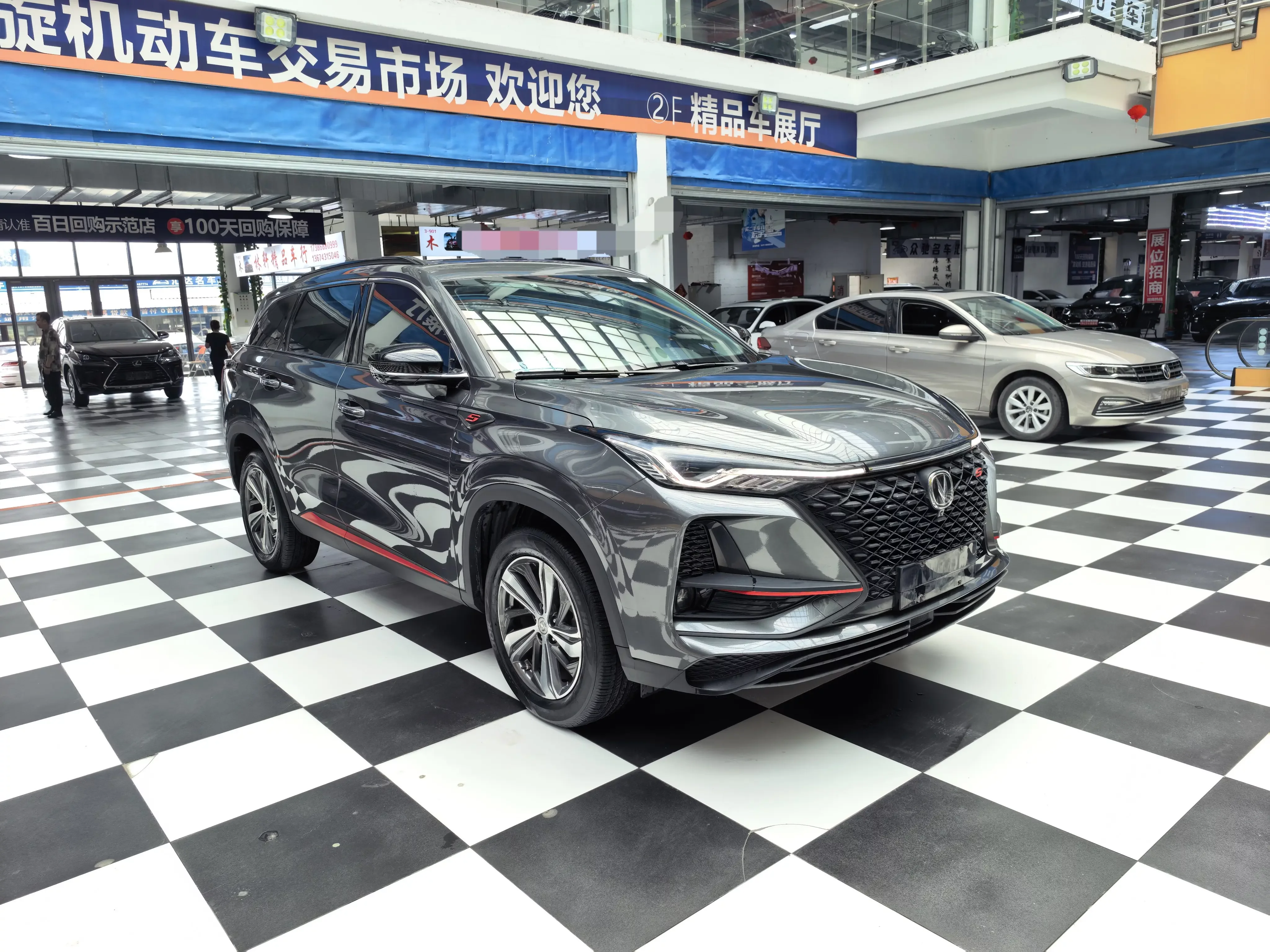 Changan CS75 PLUS