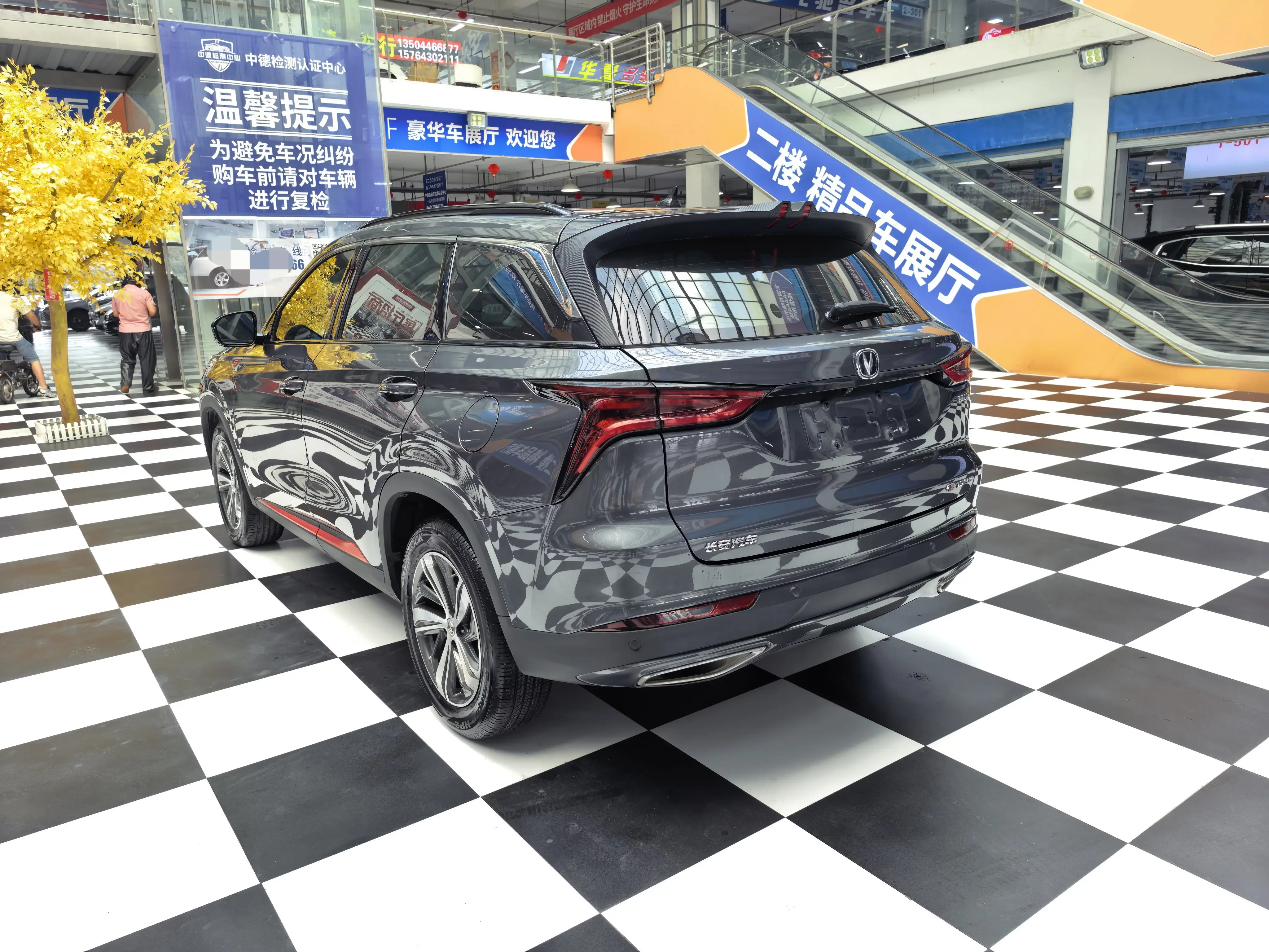Changan CS75 PLUS