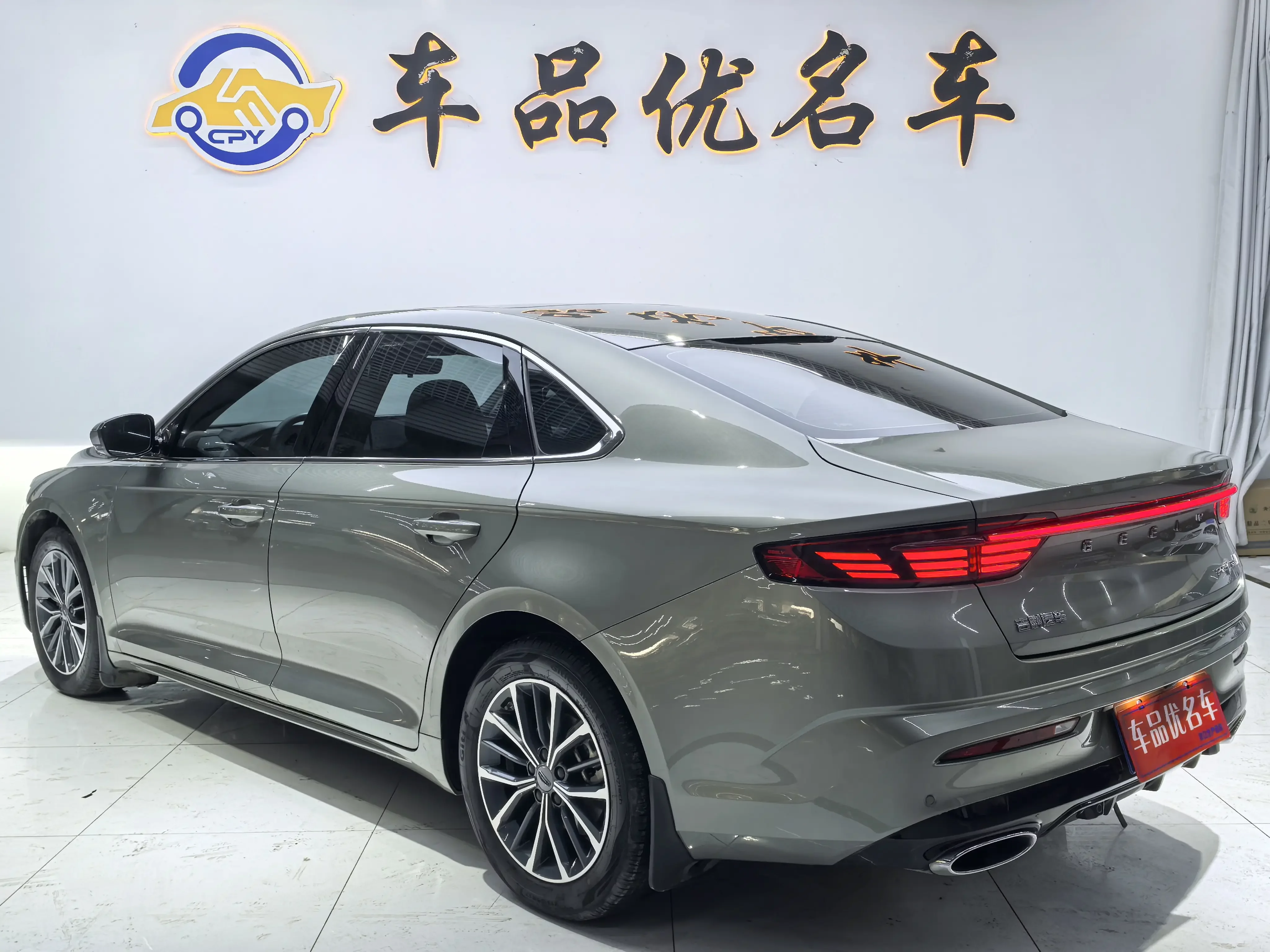 Geely Preface