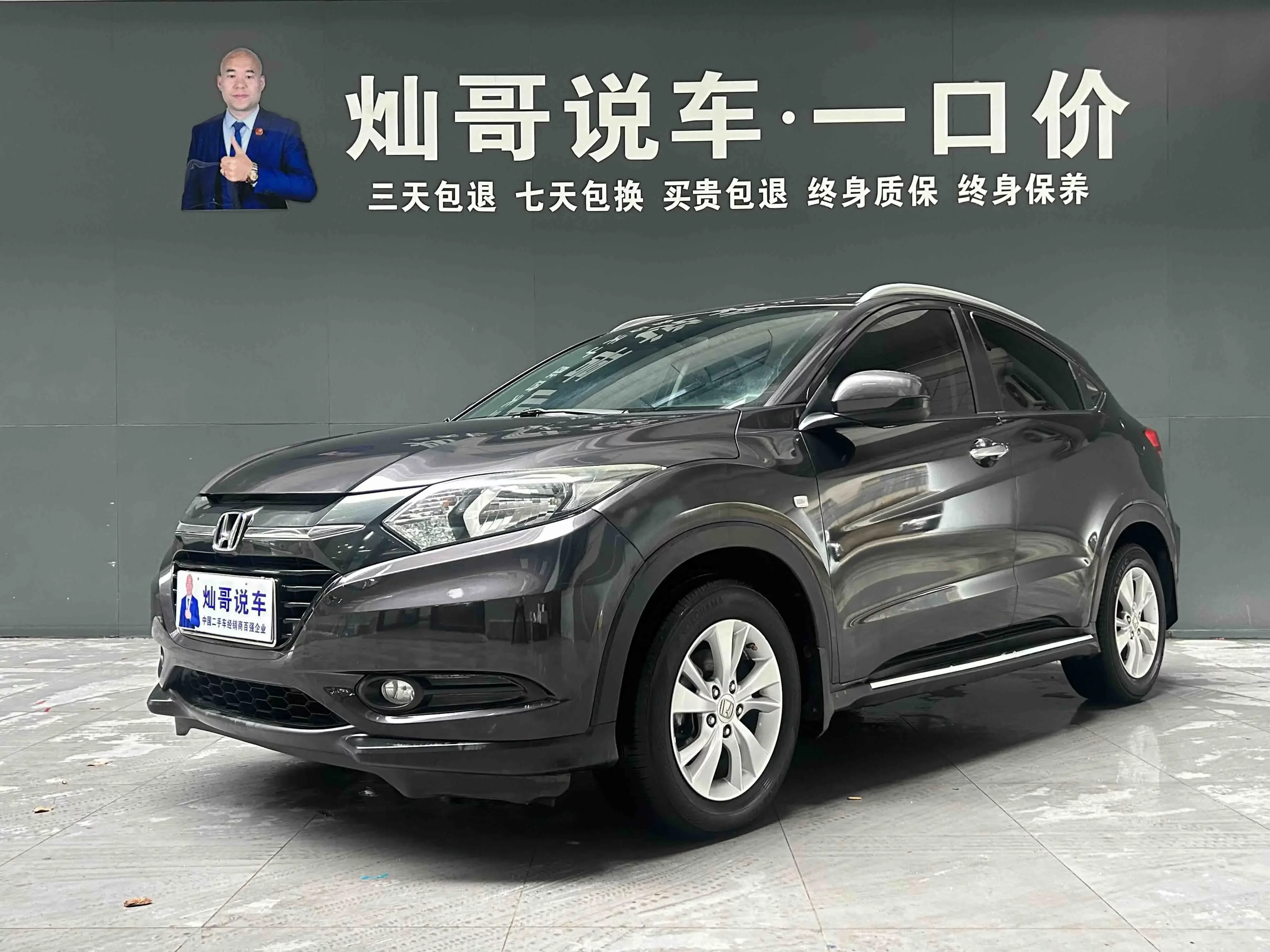Honda Vezel