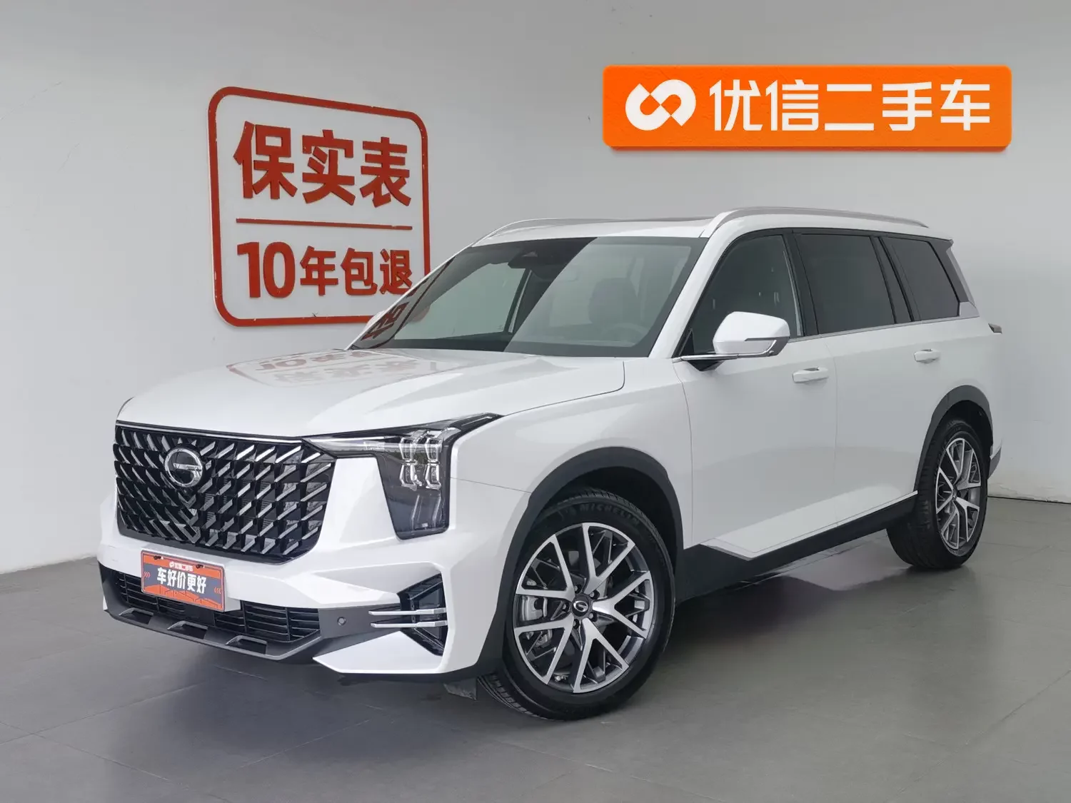GAC Trumpchi GS8