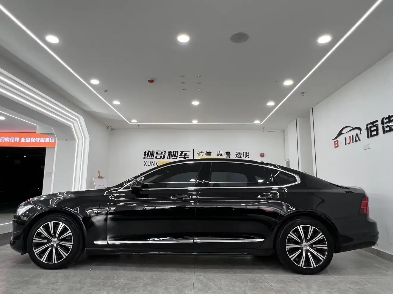 Volvo S90 PHEV