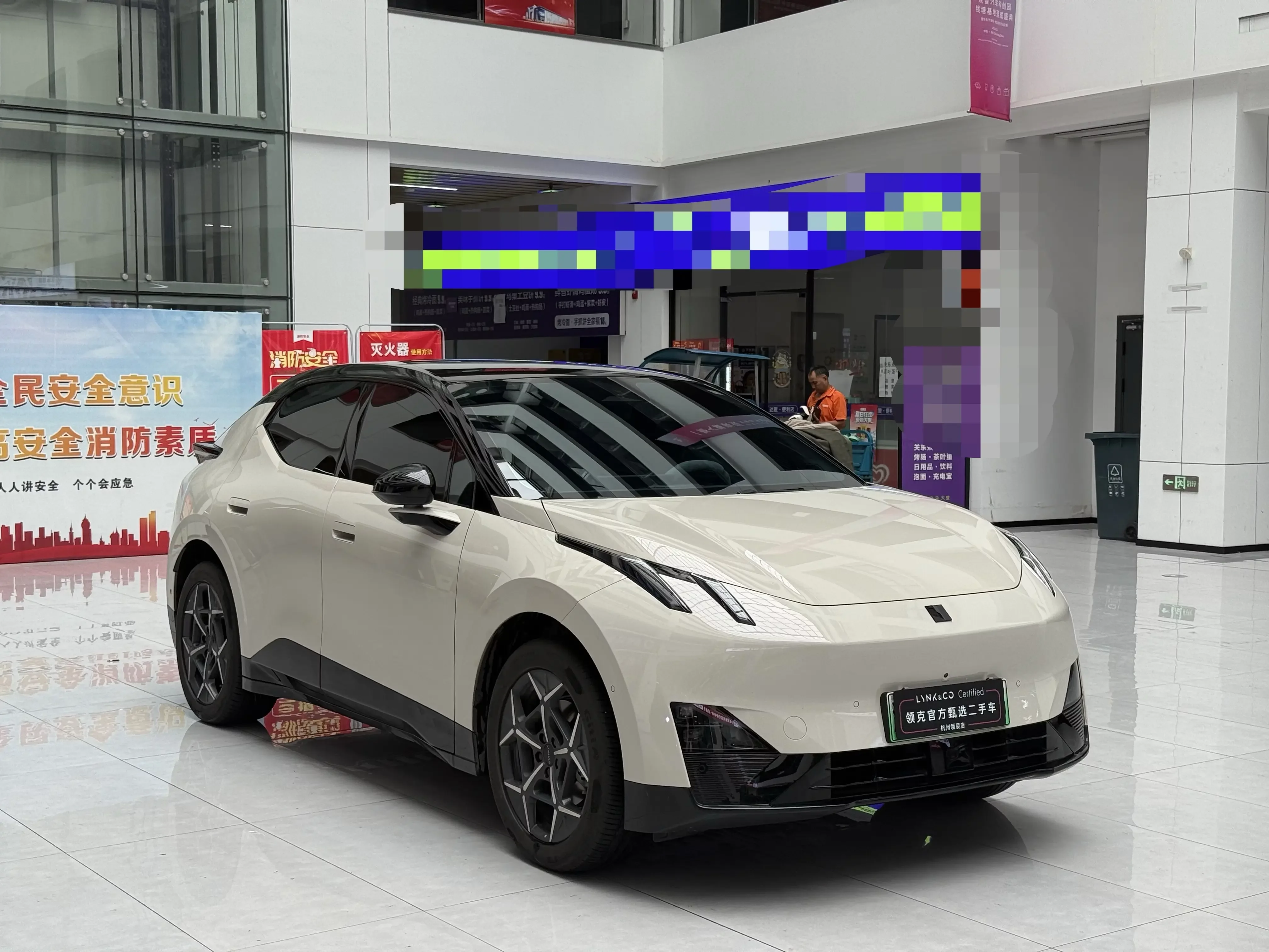 Lynk & Co Z20
