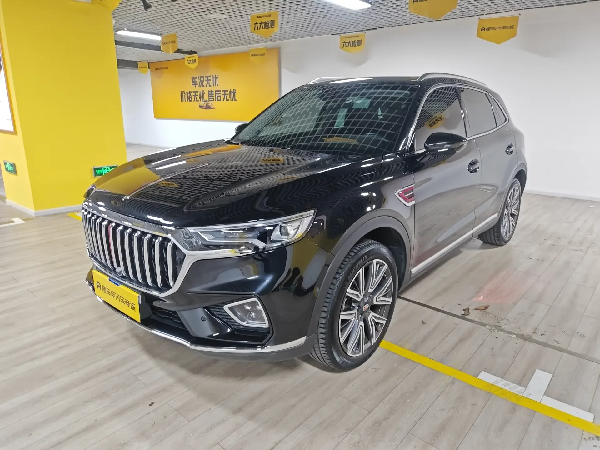 Hongqi HS5