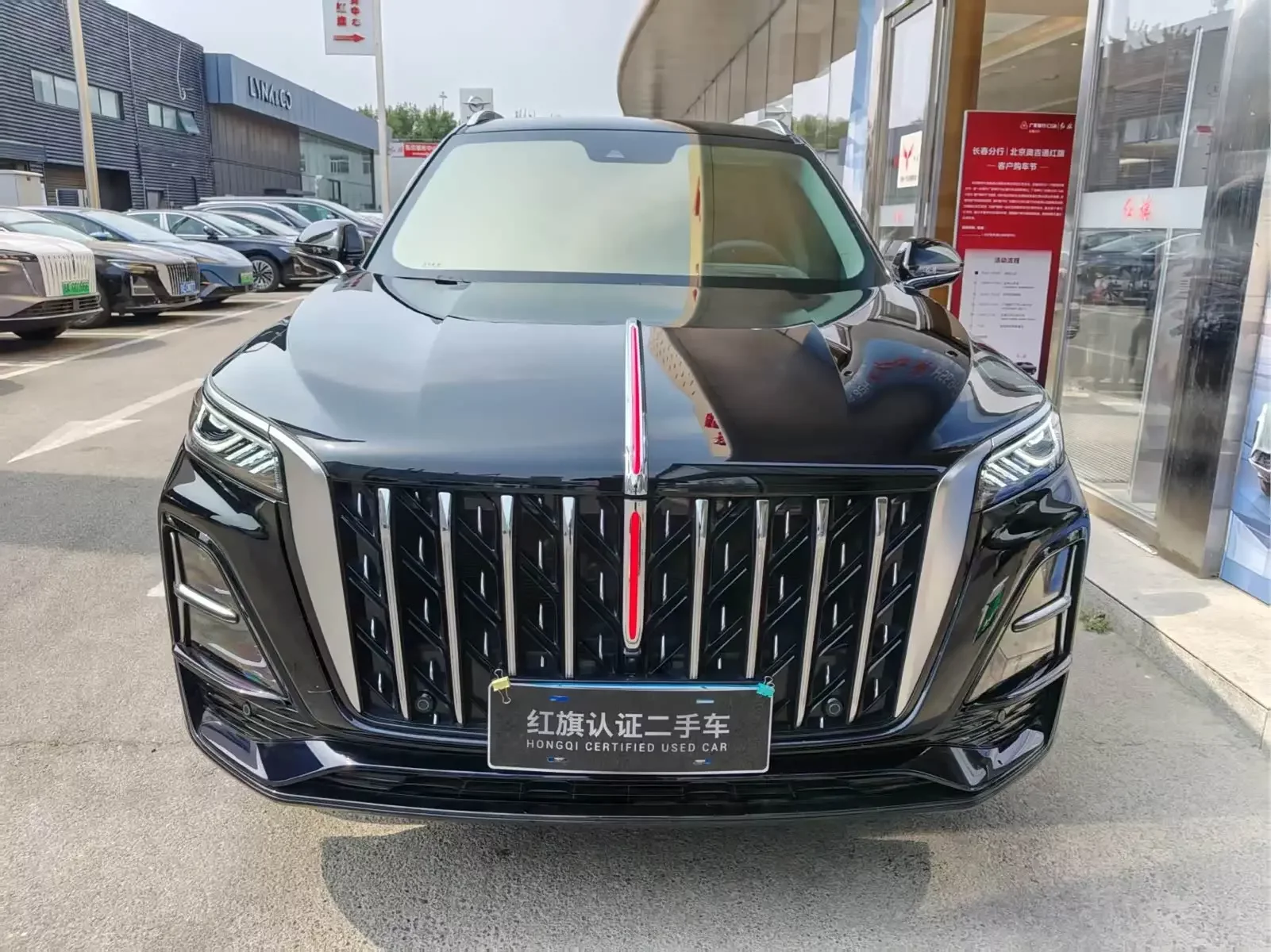 Hongqi HS5