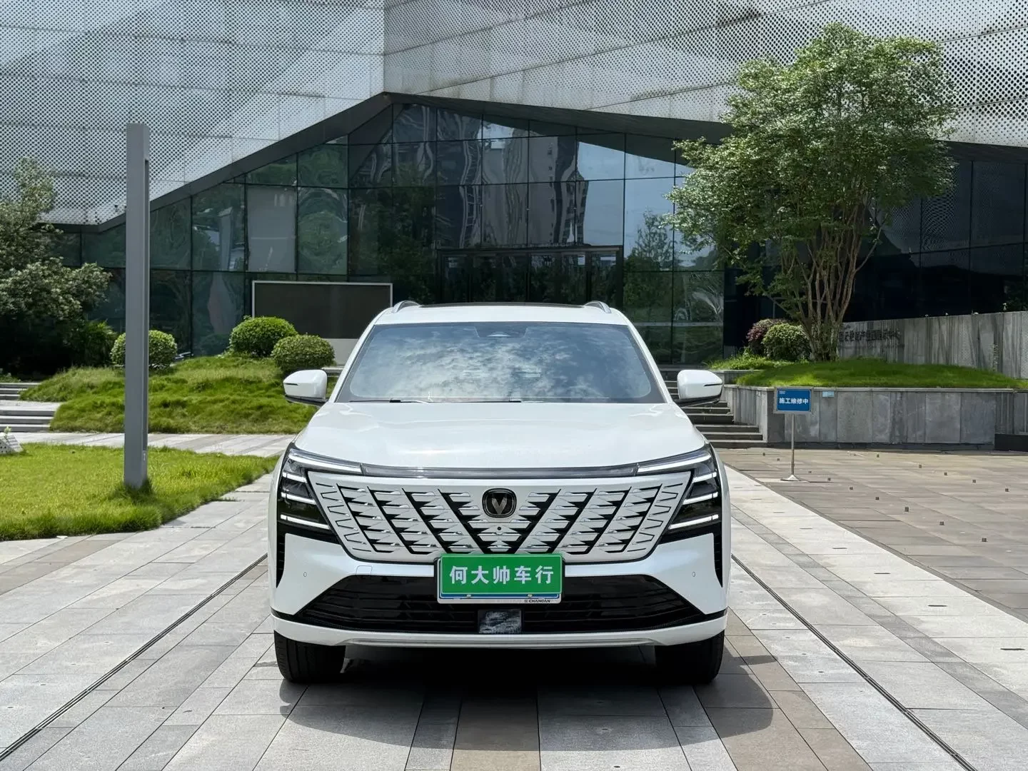 Changan CS75 PLUS