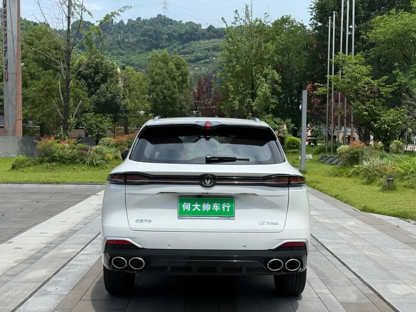 Changan CS75 PLUS