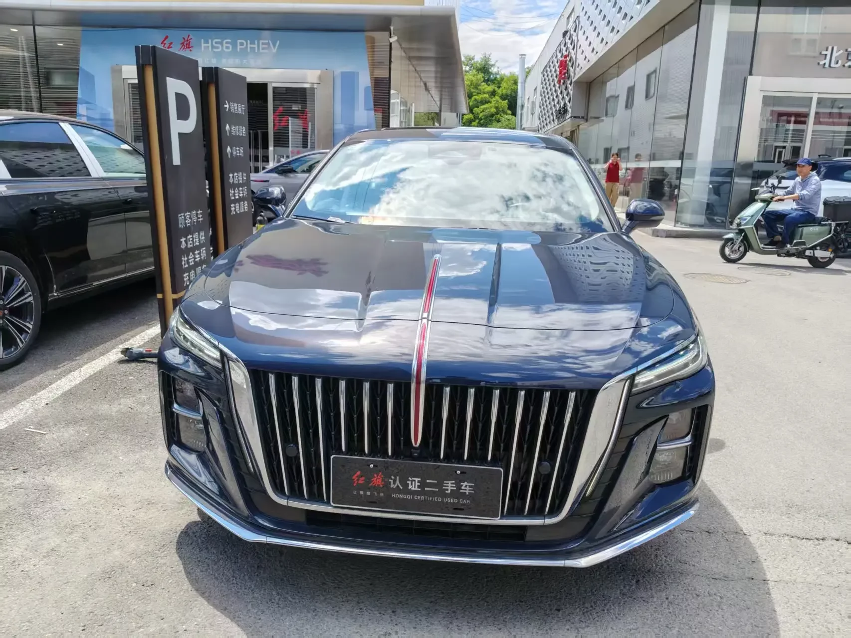 Hongqi H5