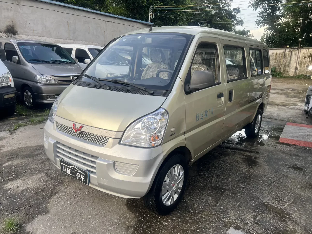 Wuling Rongguang