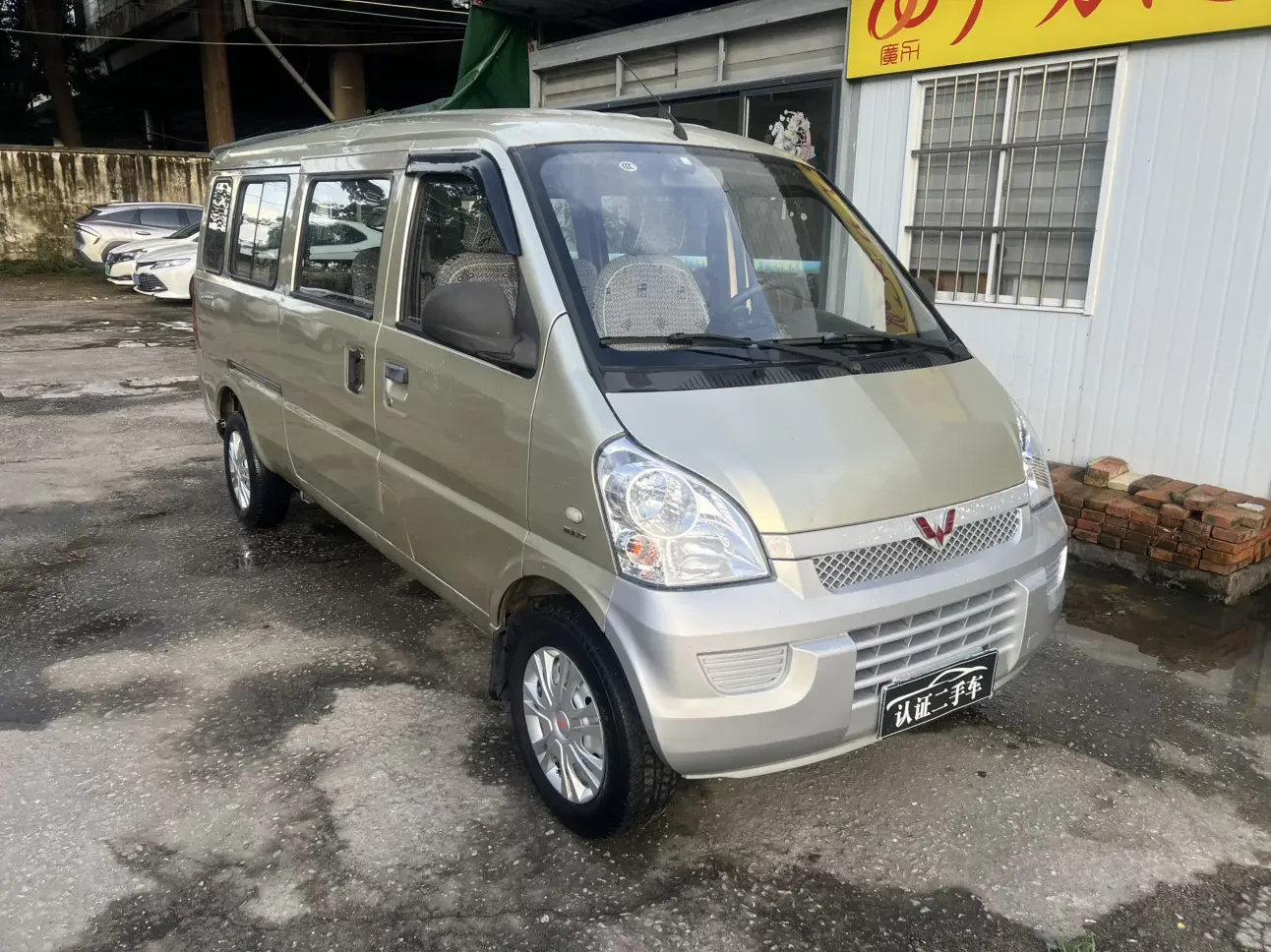 Wuling Rongguang