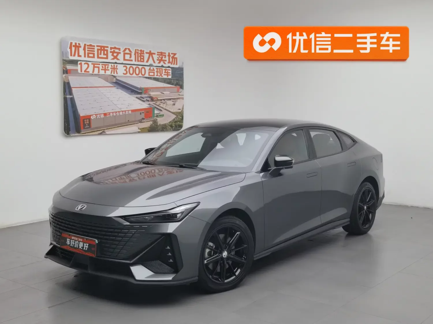 Changan UNI-V Smart Electric iDD