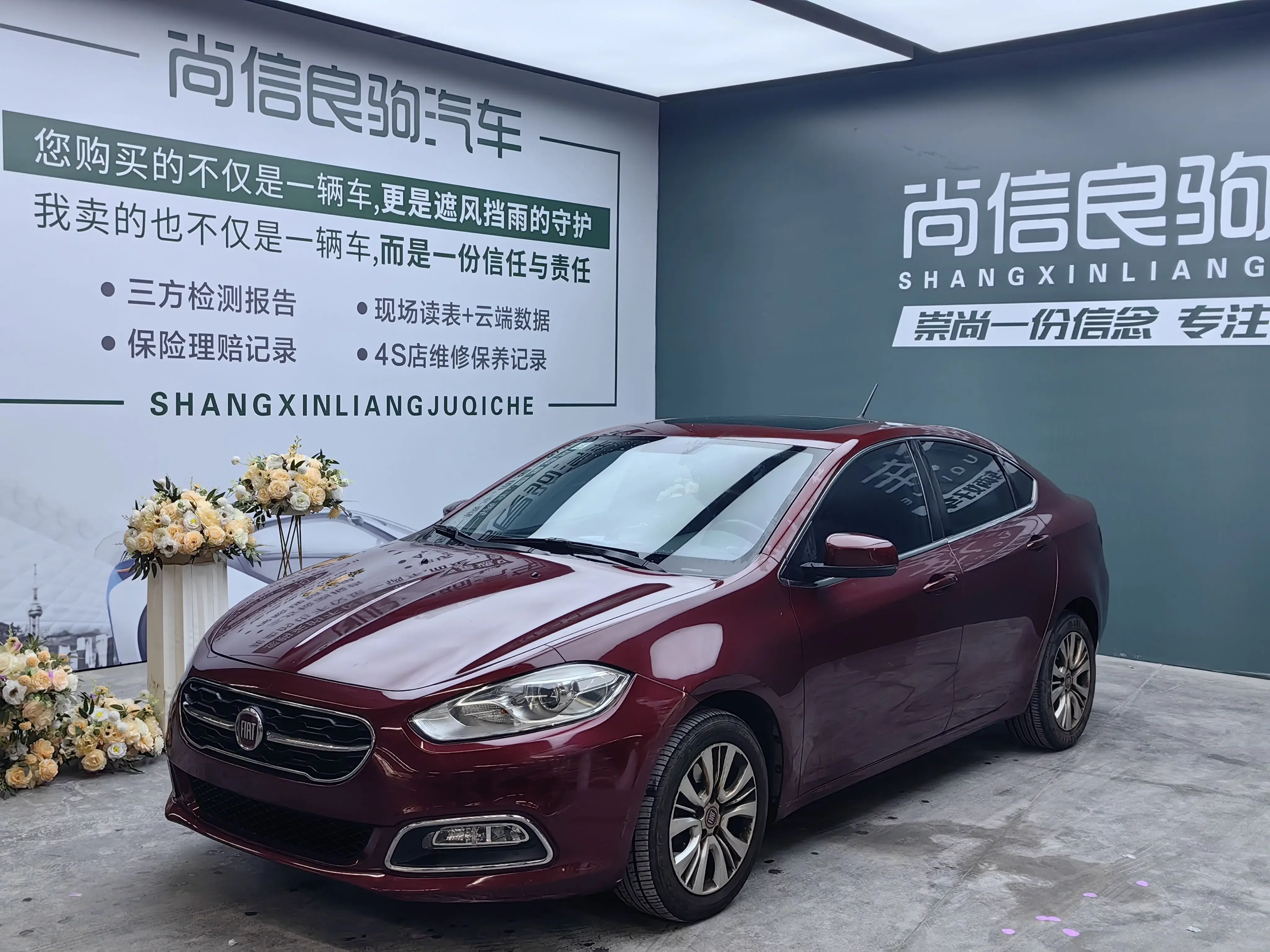 Fiat Feixiang