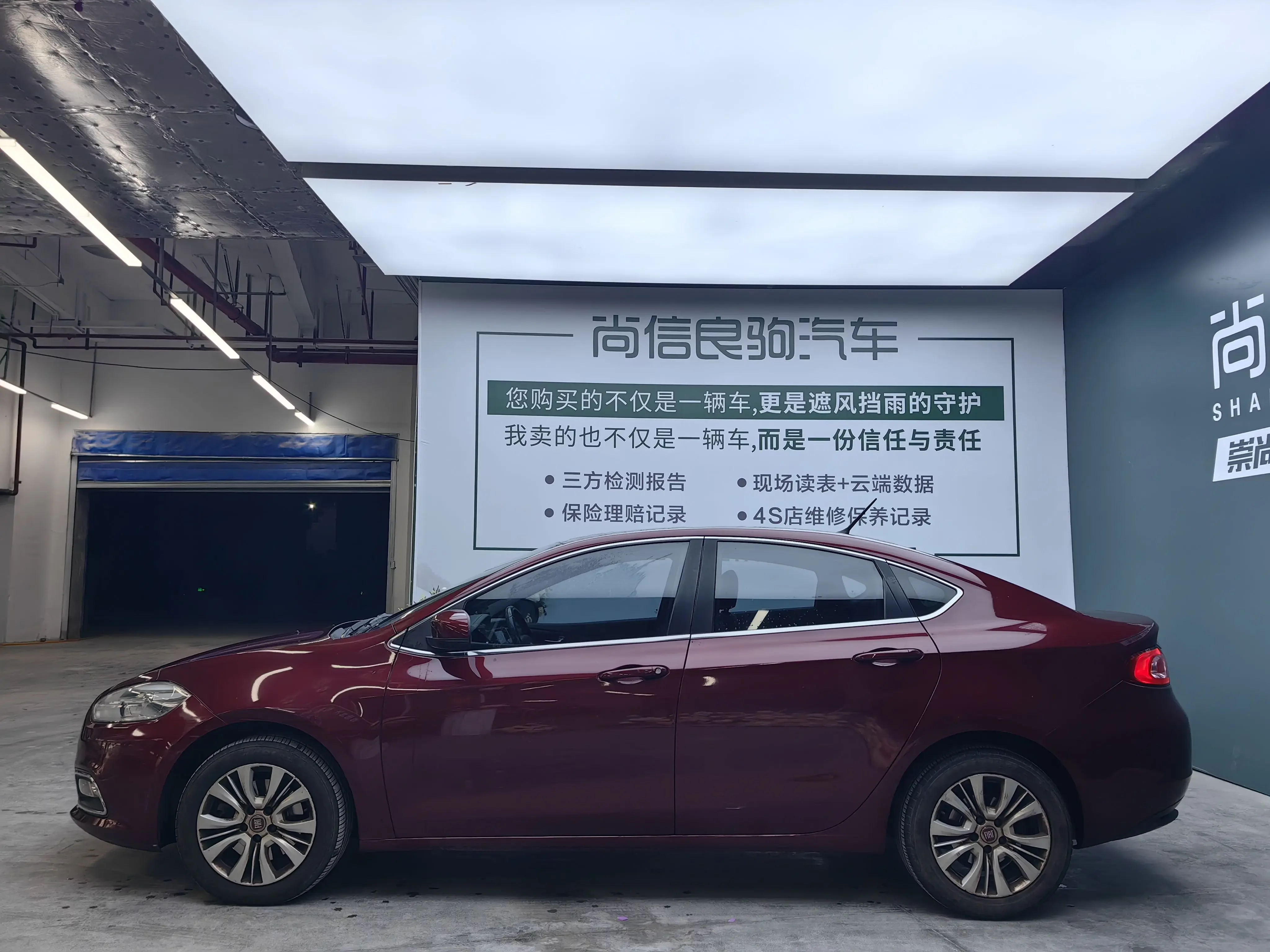 Fiat Feixiang