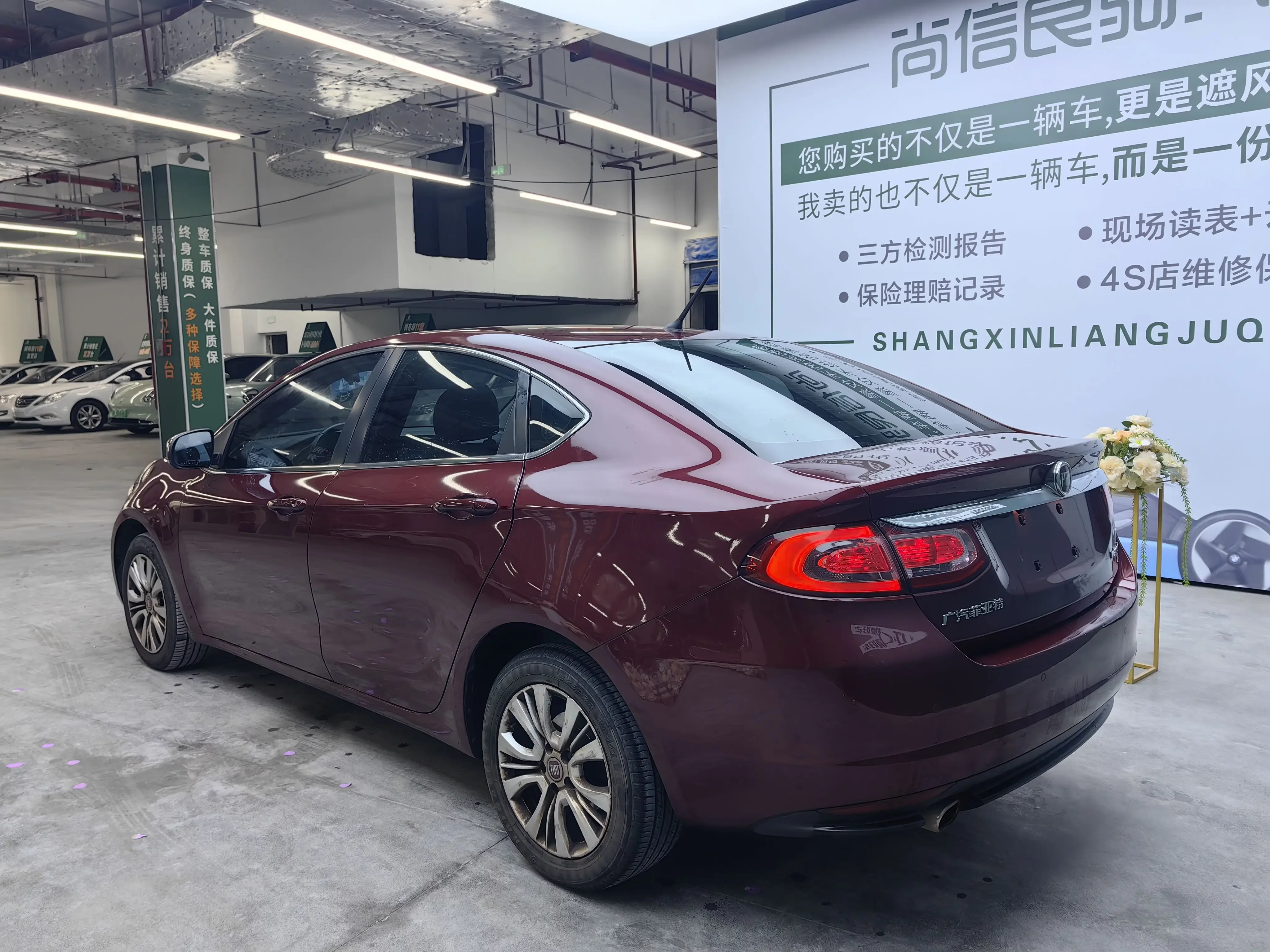 Fiat Feixiang
