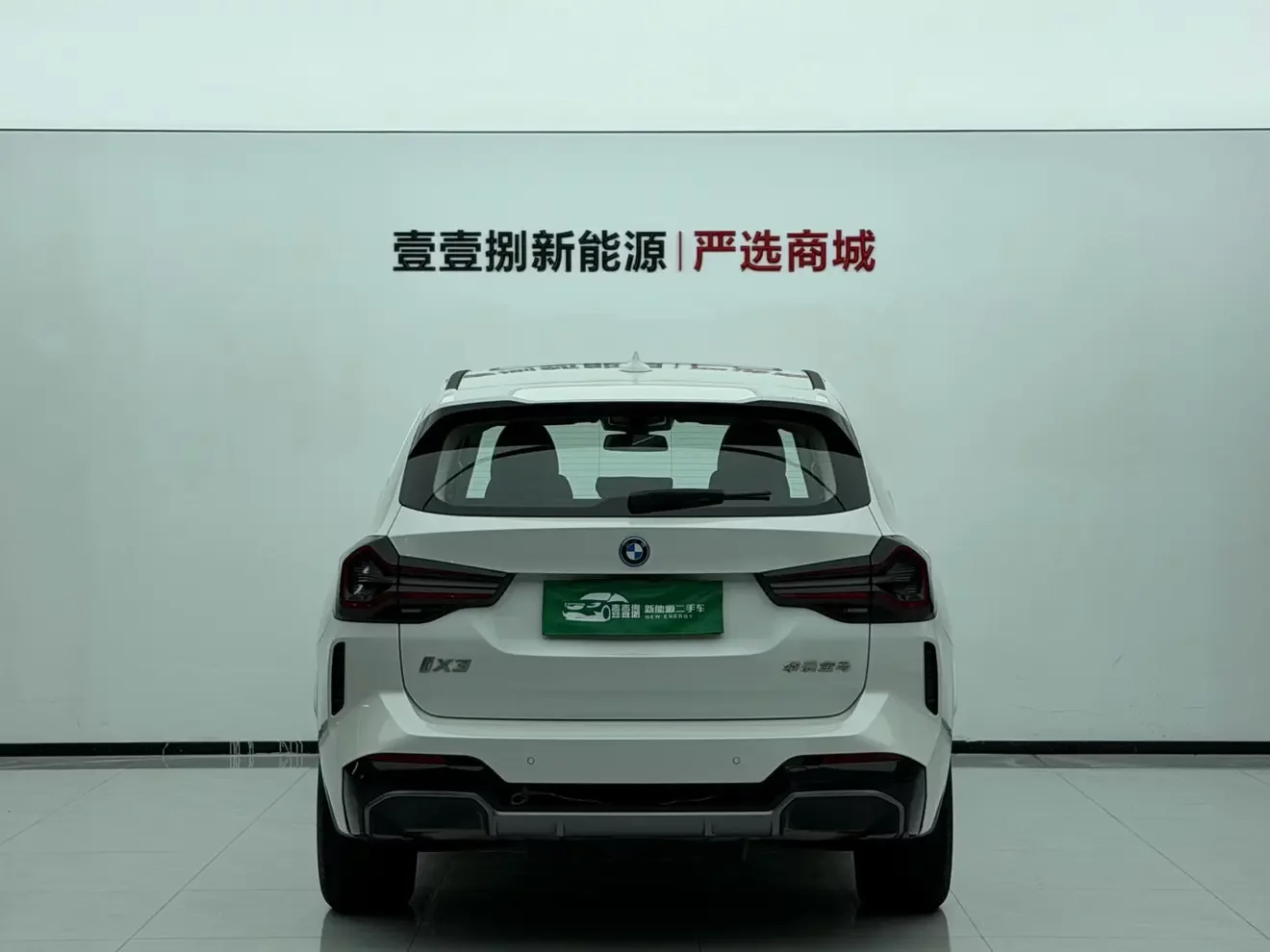 BMW iX3