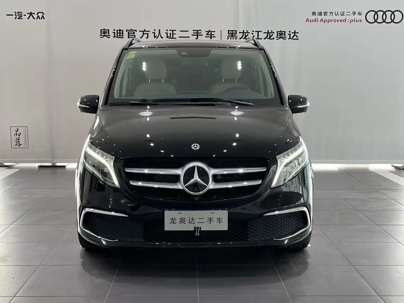 Mercedes-Benz V Class