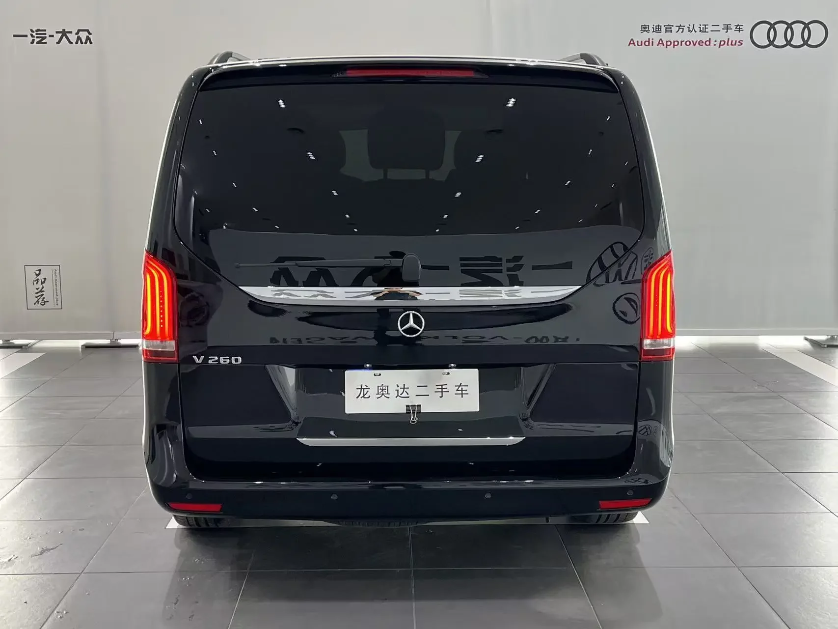 Mercedes-Benz V Class