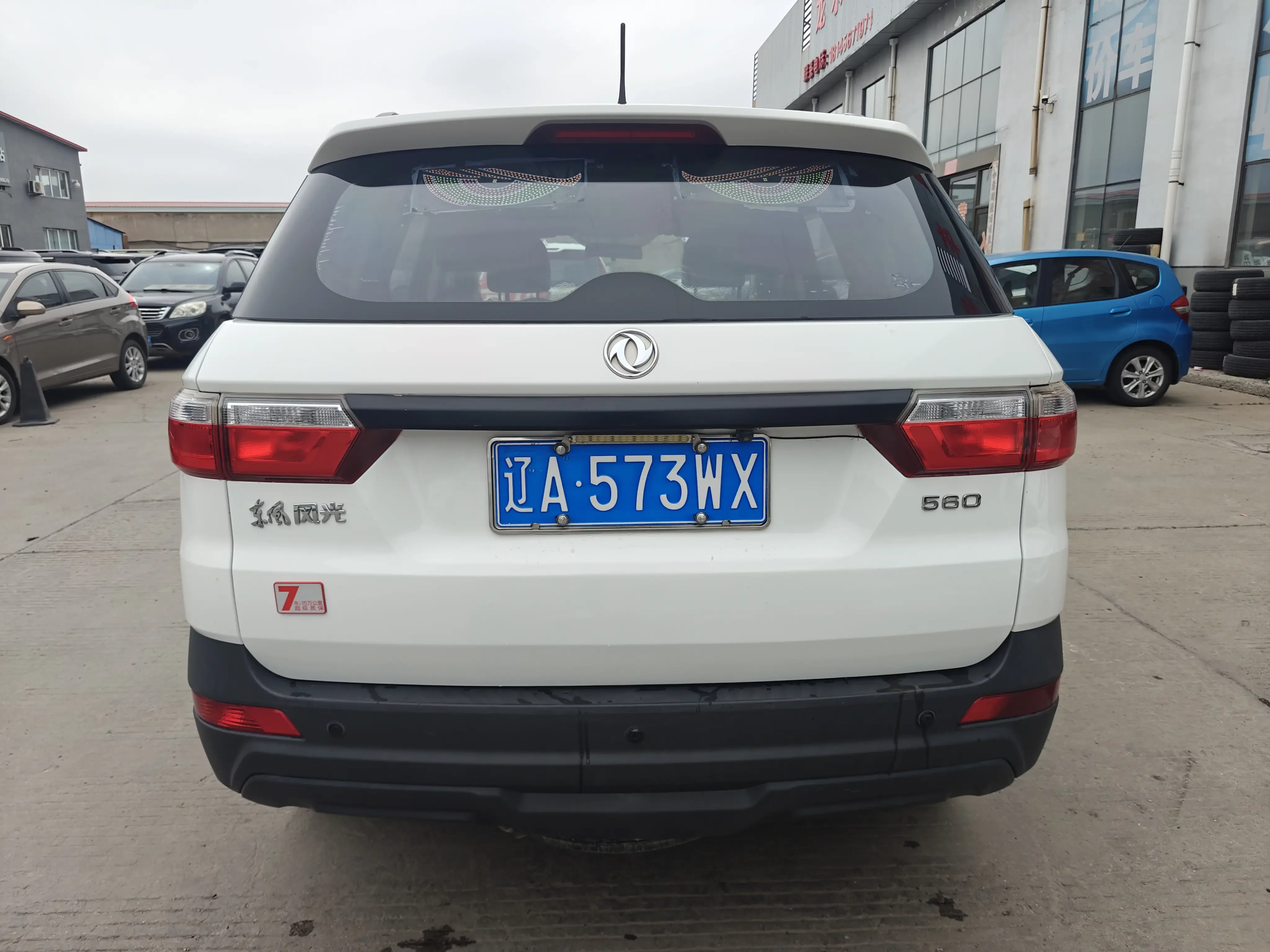 Dongfeng Scenery S560