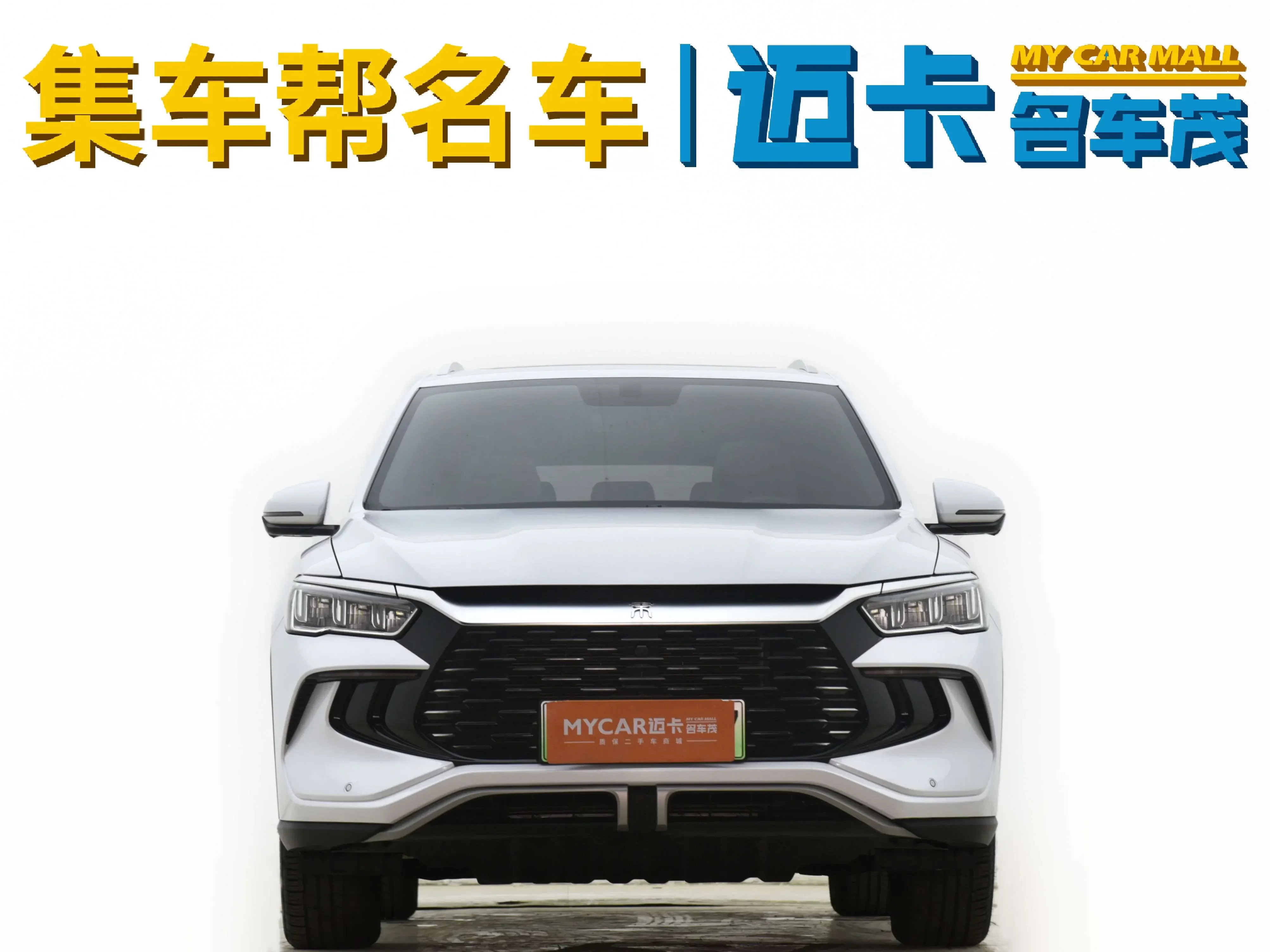 BYD Song Pro DM