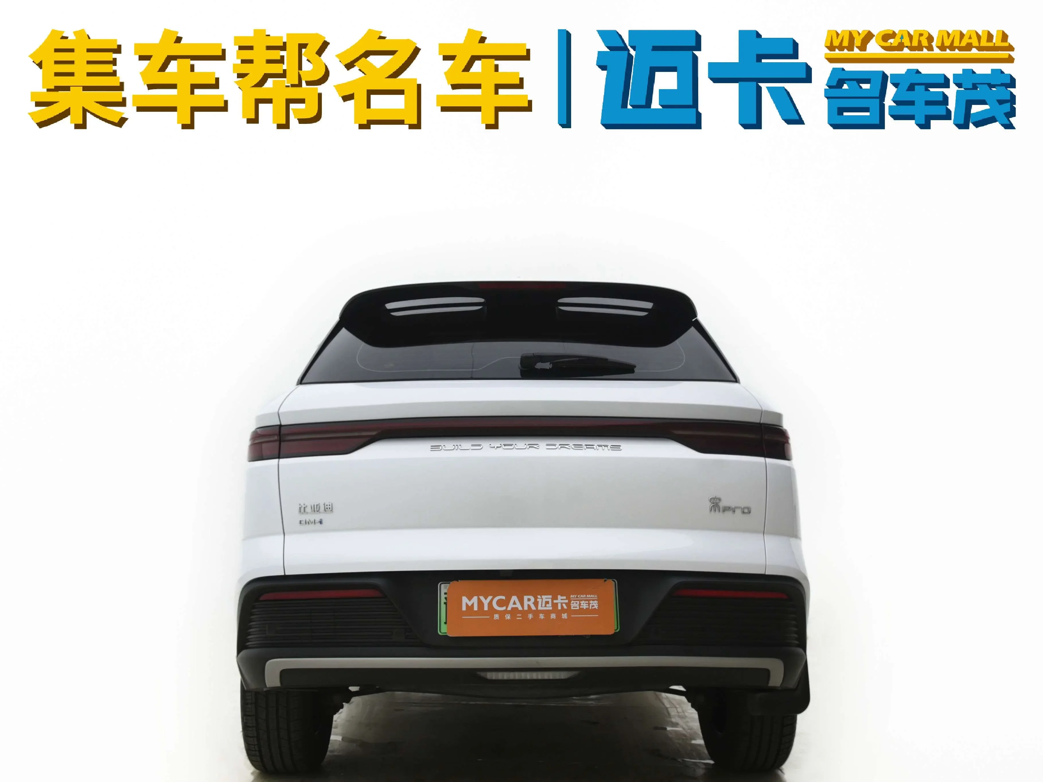 BYD Song Pro DM