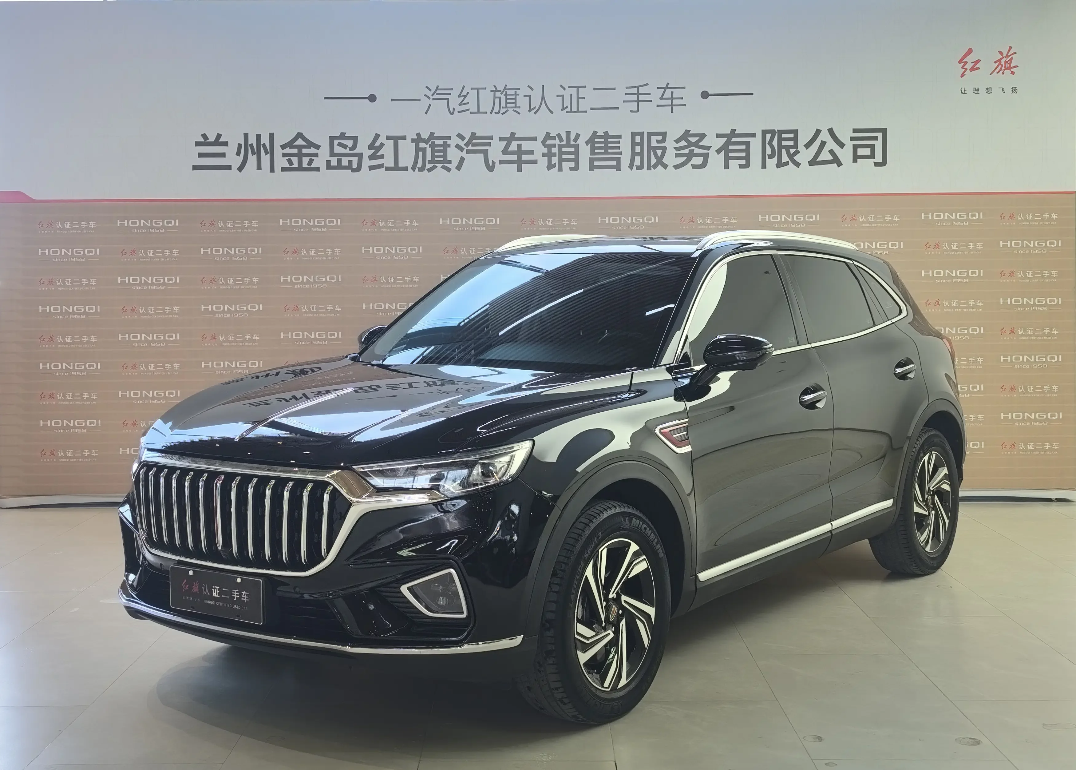 Hongqi HS5